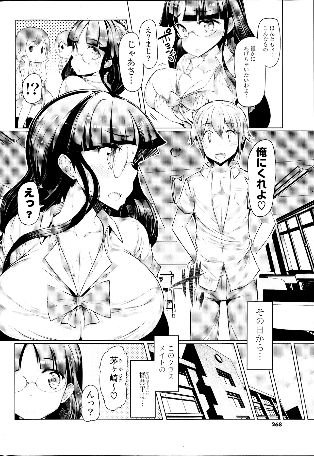 COMIC ポプリクラブ 2013年9月号