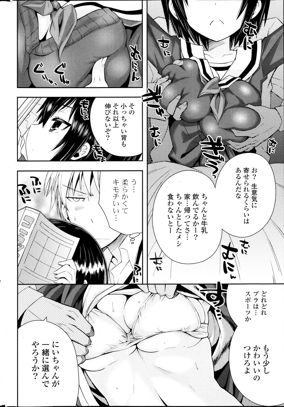 COMIC ポプリクラブ 2013年9月号