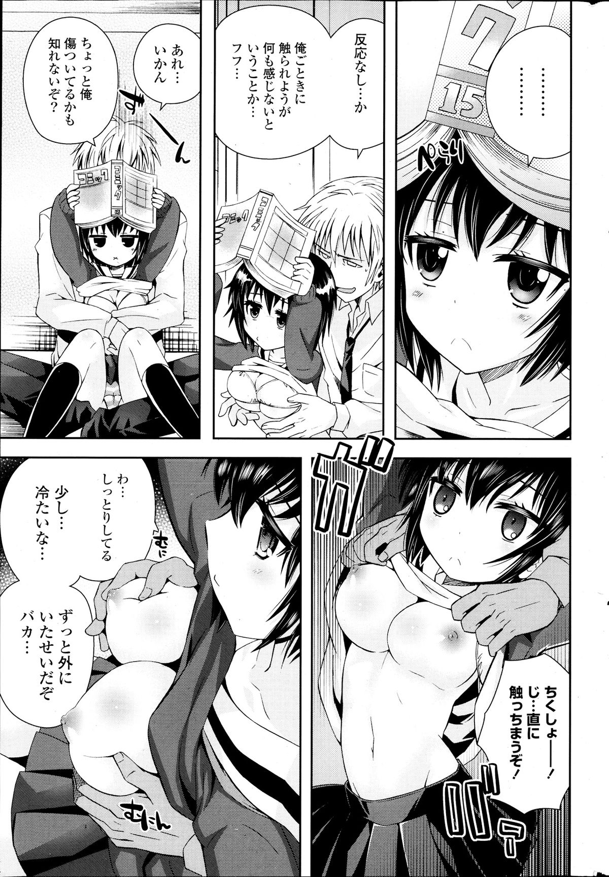 COMIC ポプリクラブ 2013年9月号