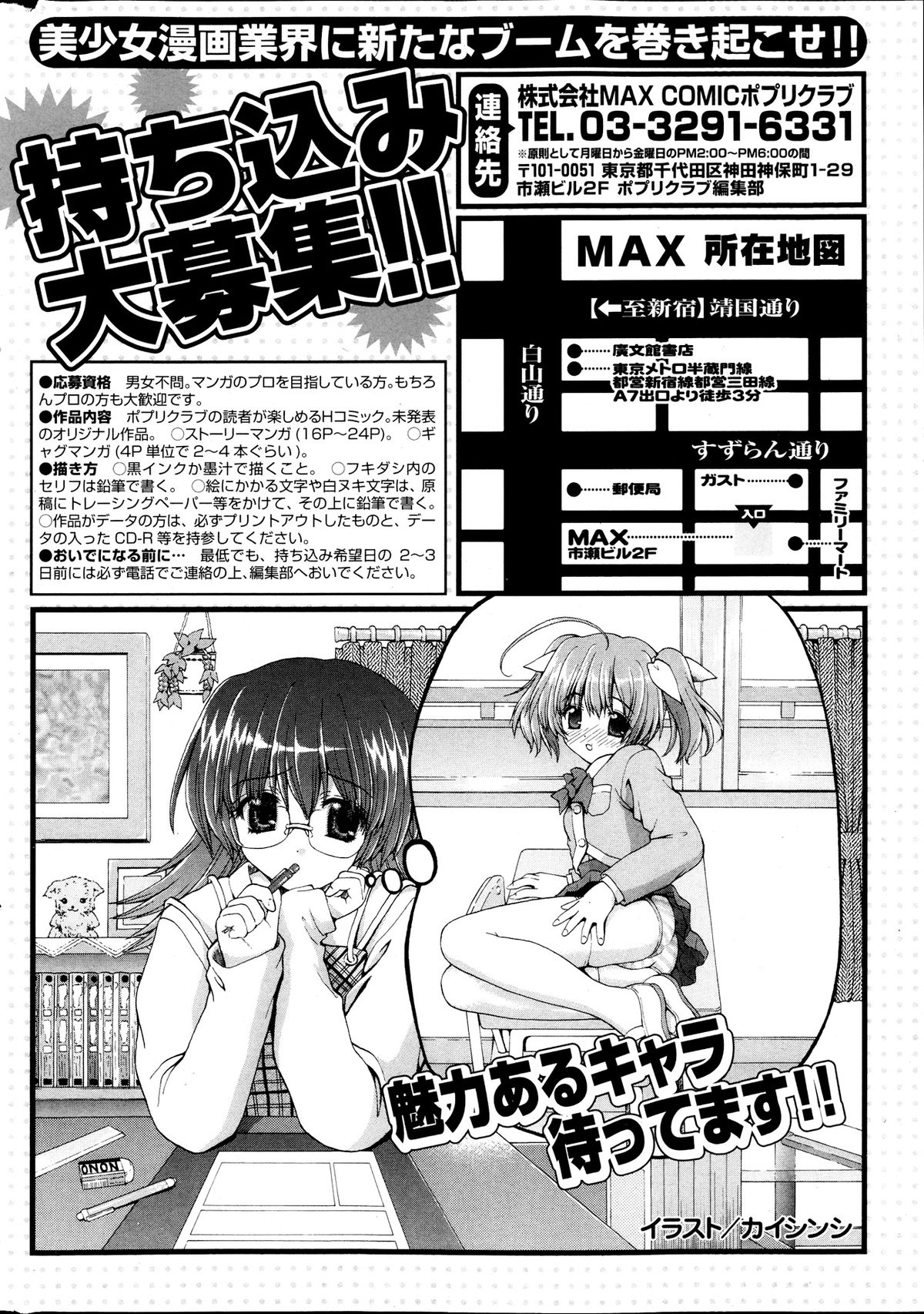 COMIC ポプリクラブ 2013年9月号