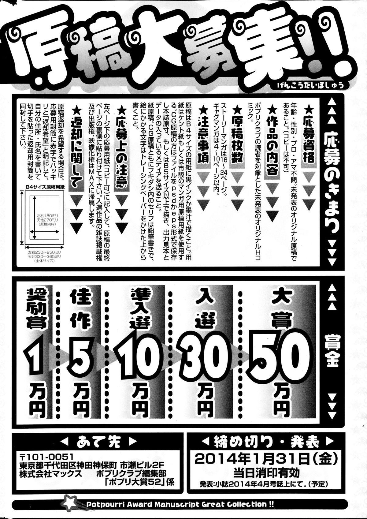 COMIC ポプリクラブ 2013年9月号