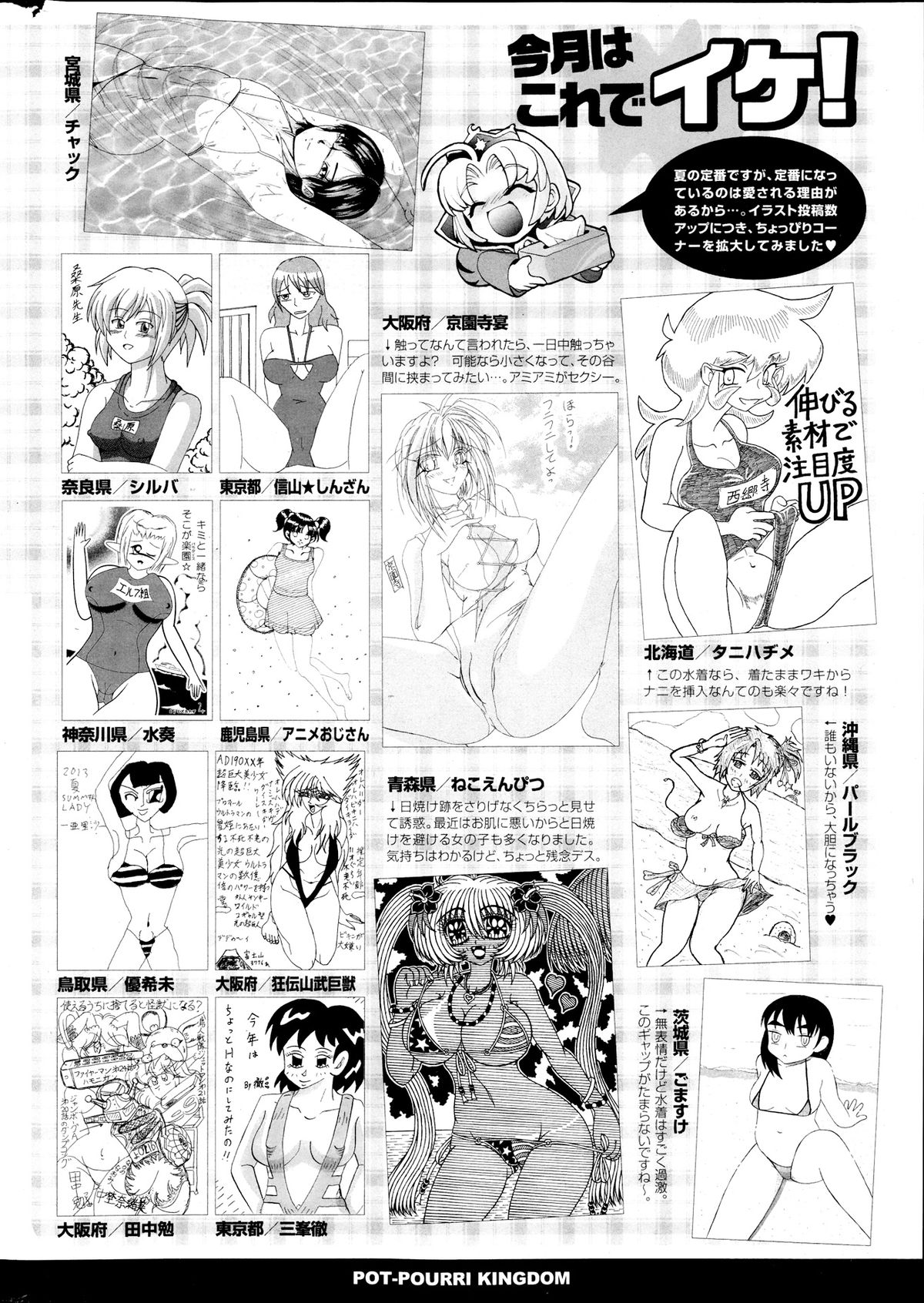 COMIC ポプリクラブ 2013年9月号