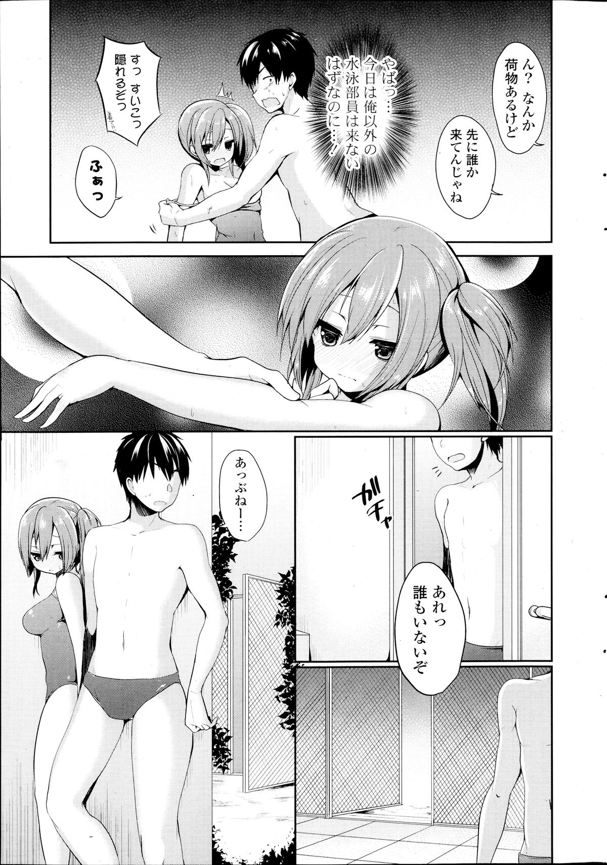 COMIC ポプリクラブ 2013年9月号