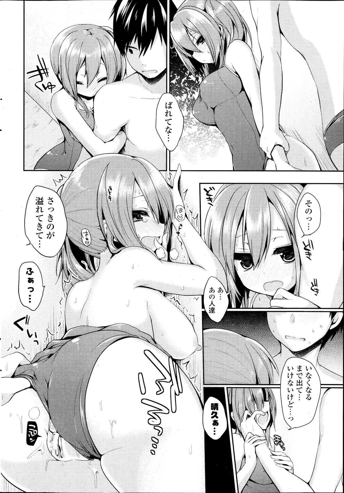 COMIC ポプリクラブ 2013年9月号