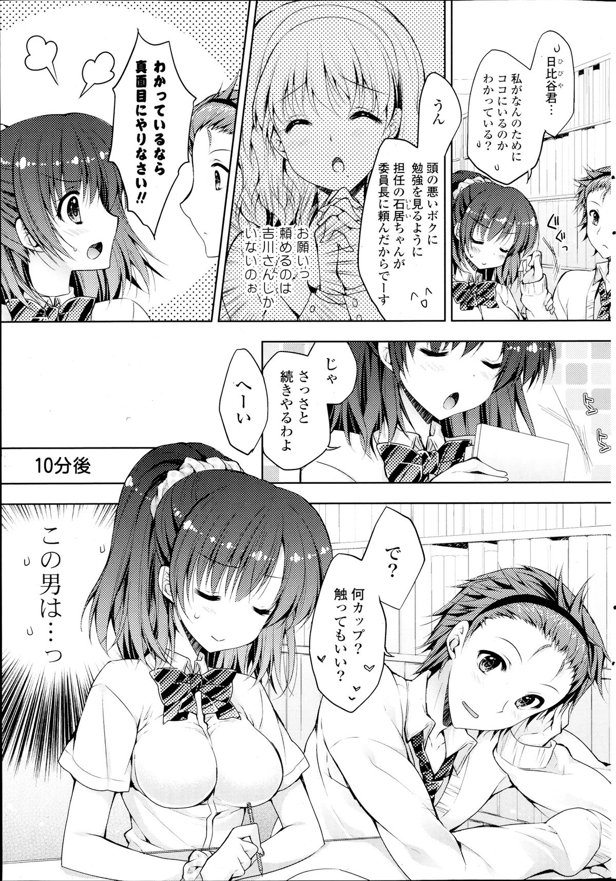 COMIC ポプリクラブ 2013年9月号