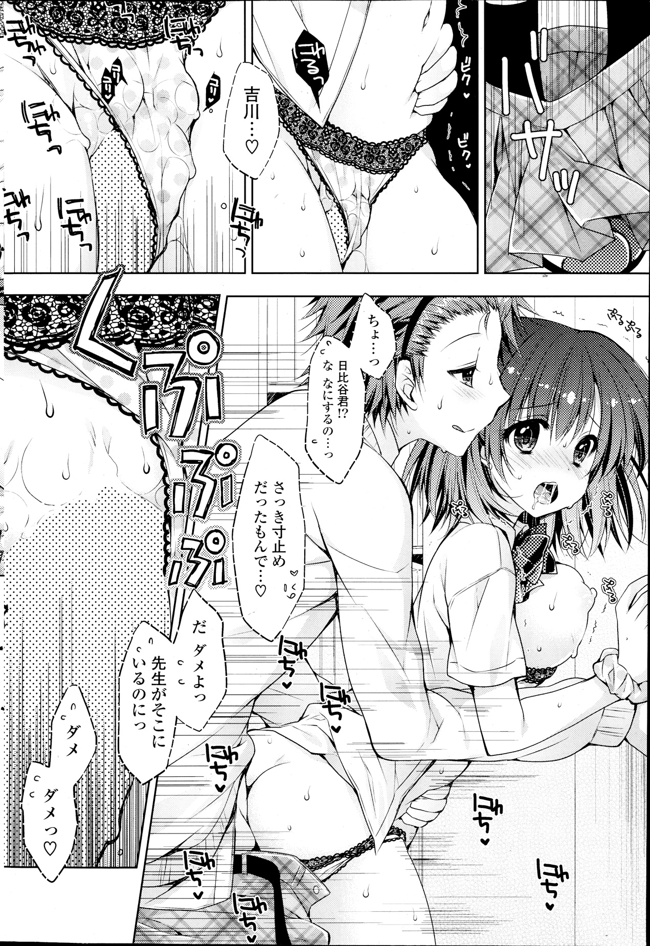 COMIC ポプリクラブ 2013年9月号