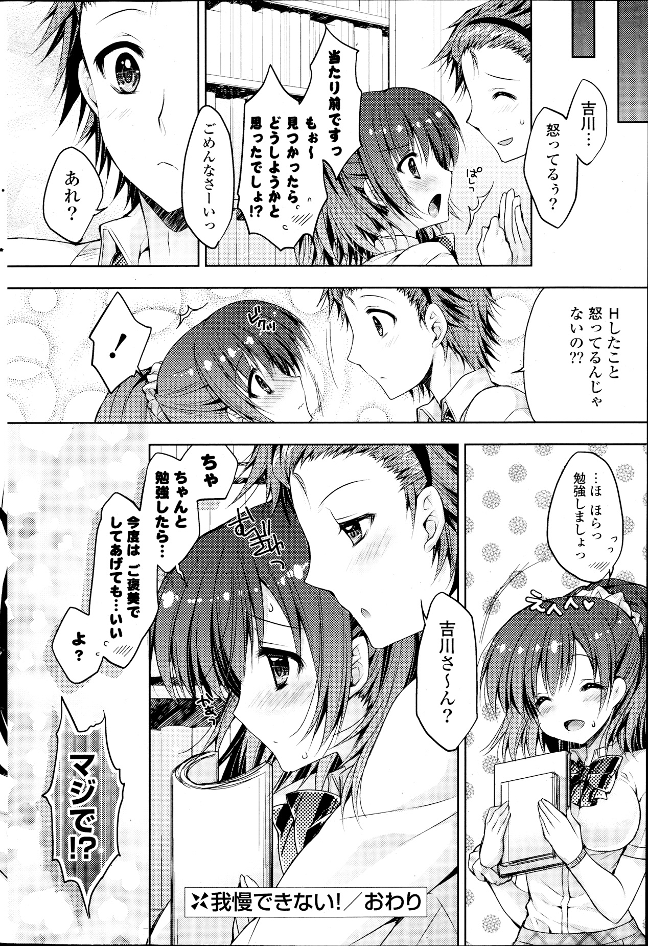 COMIC ポプリクラブ 2013年9月号