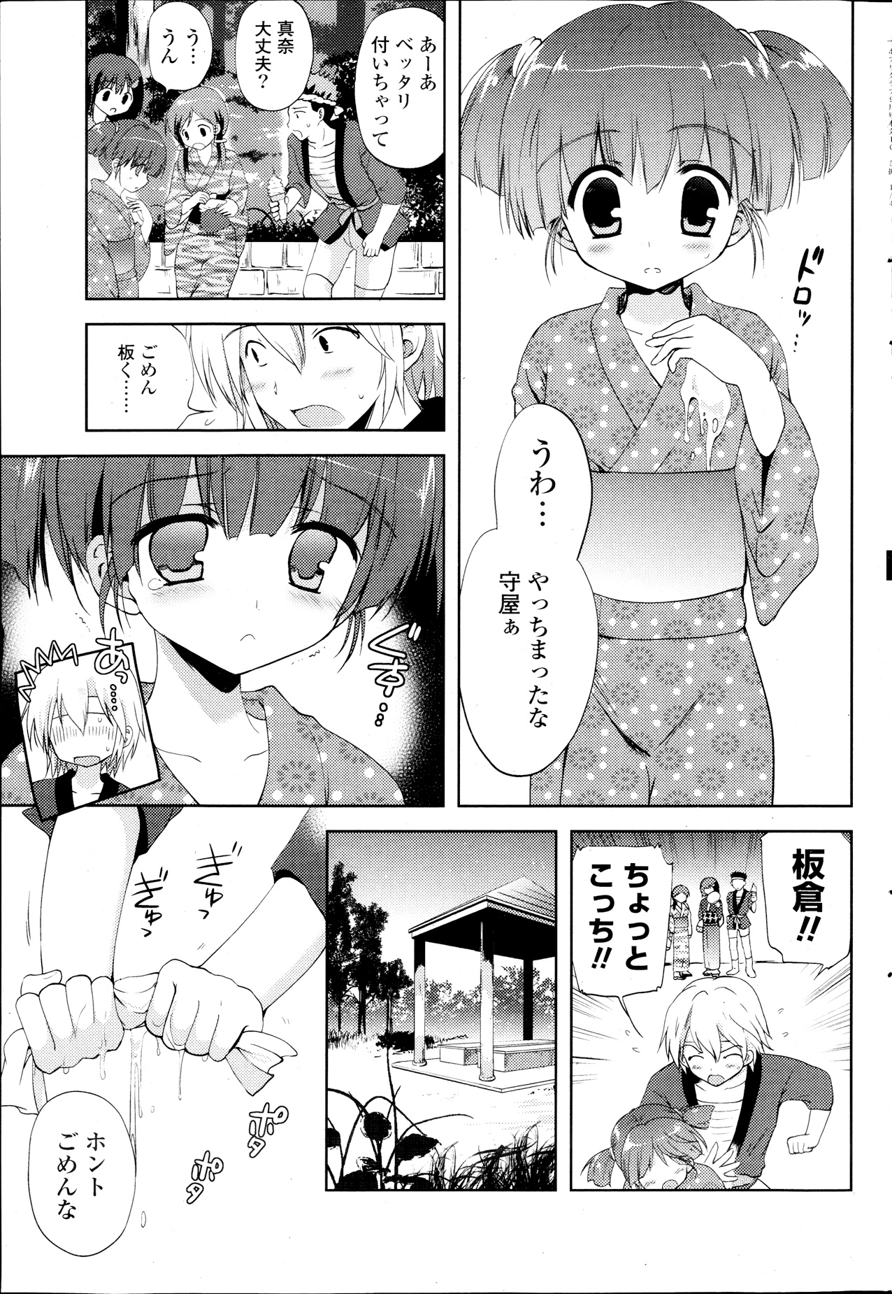 COMIC ポプリクラブ 2013年9月号