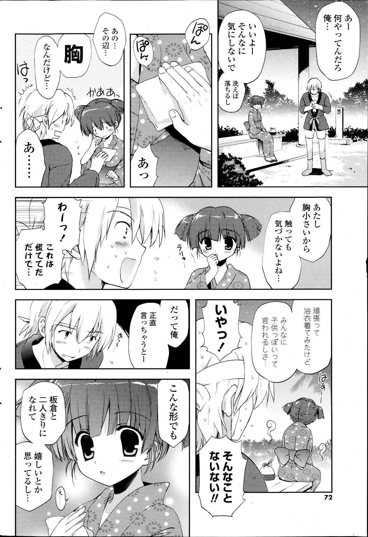 COMIC ポプリクラブ 2013年9月号