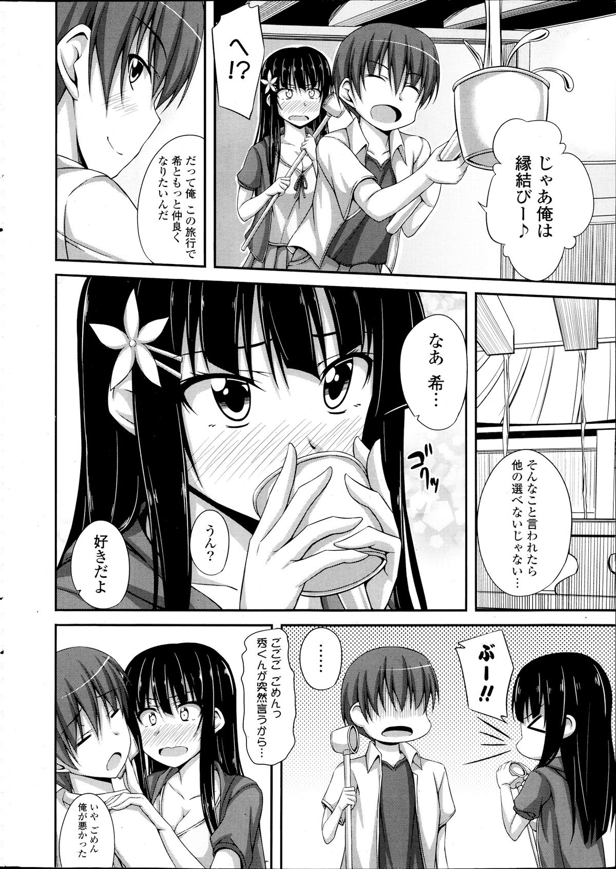 COMIC ポプリクラブ 2013年9月号