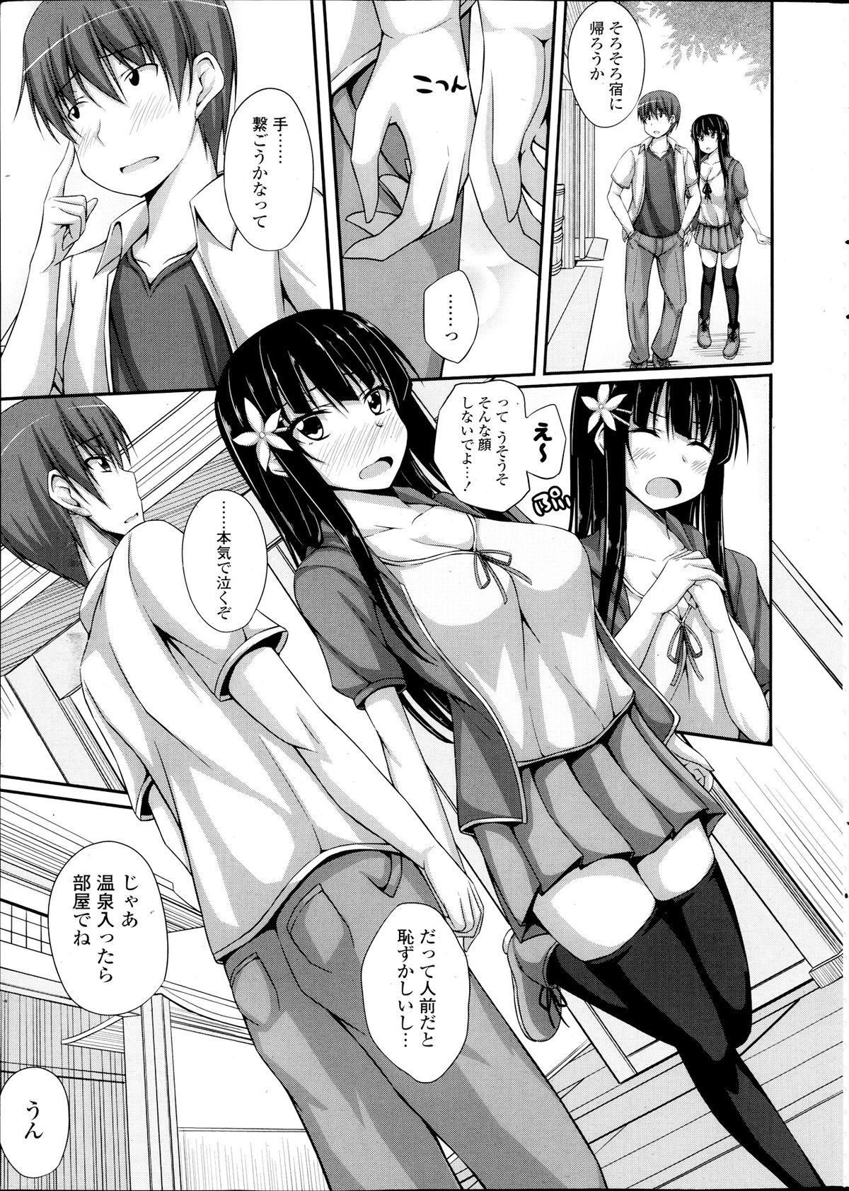 COMIC ポプリクラブ 2013年9月号