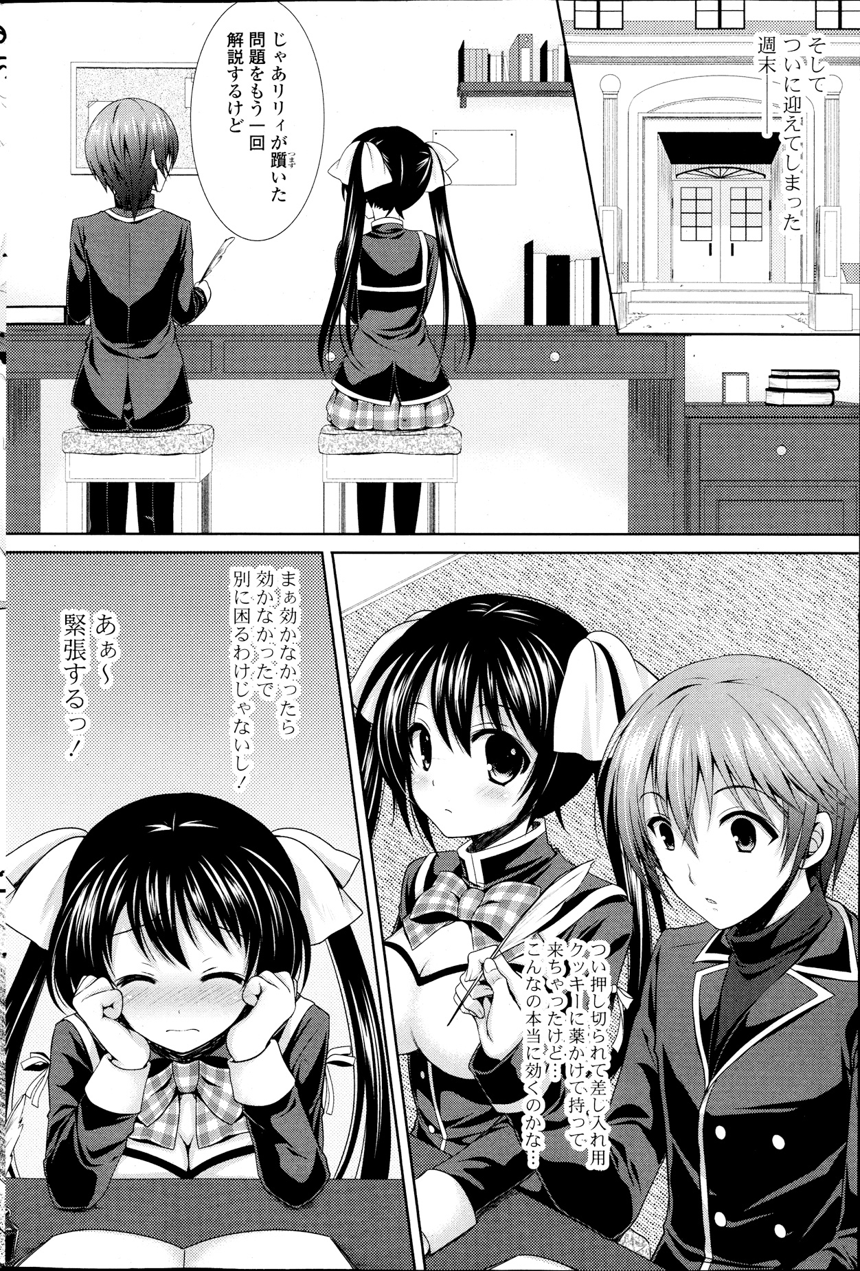 COMIC ポプリクラブ 2013年9月号