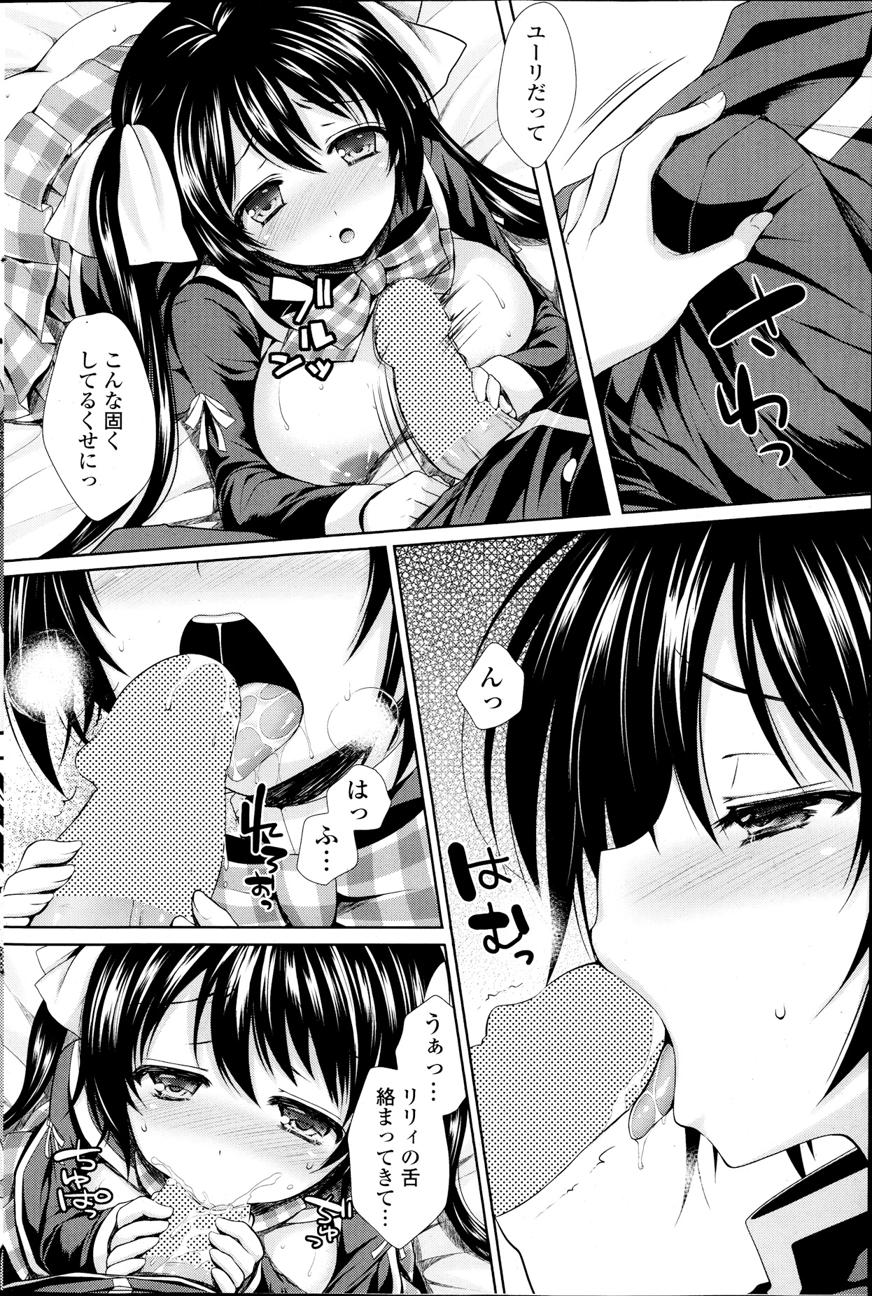 COMIC ポプリクラブ 2013年9月号