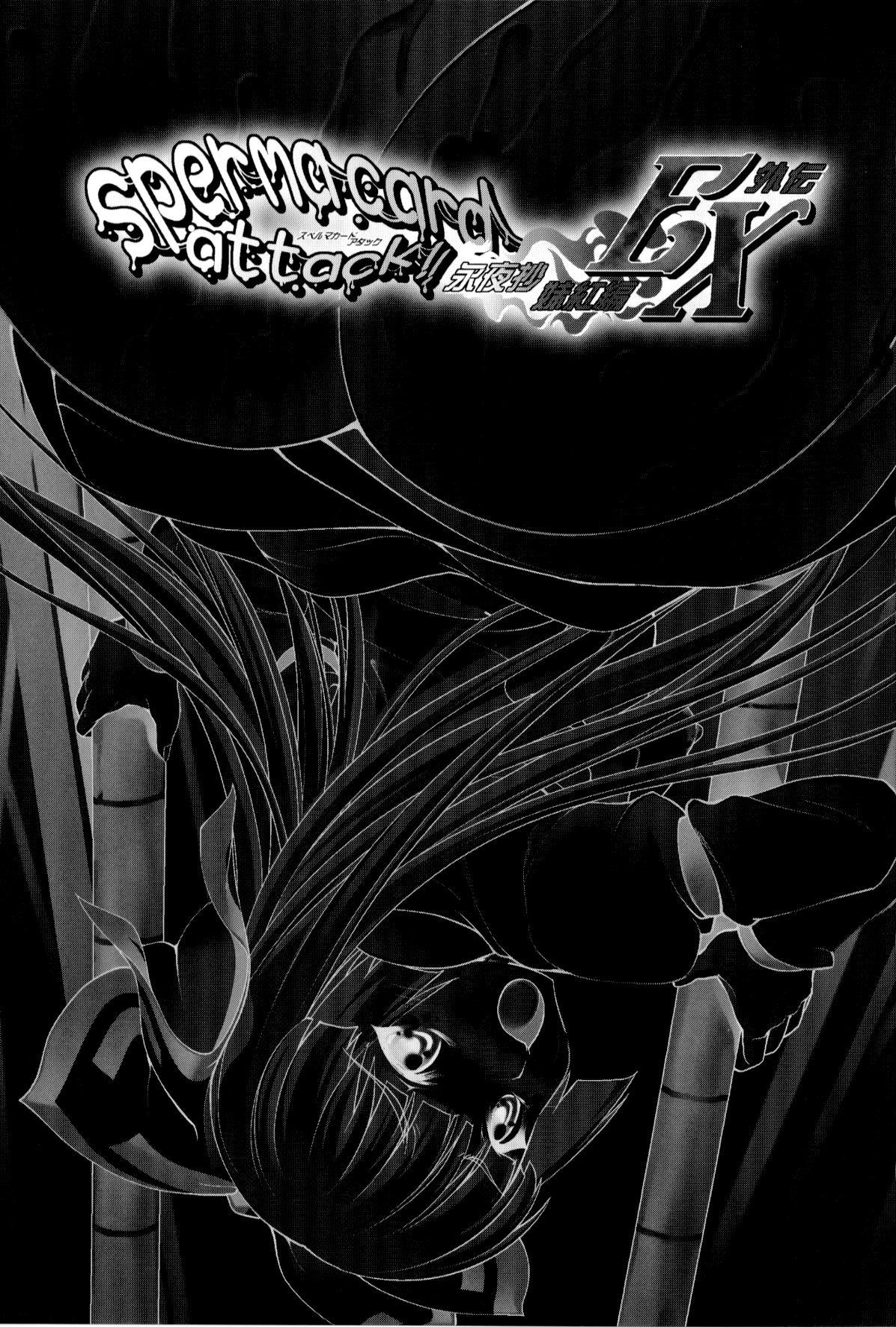 [GENETRIX(GEN)] sperma card attack!! 永夜抄 妹紅編 EX (東方Project)