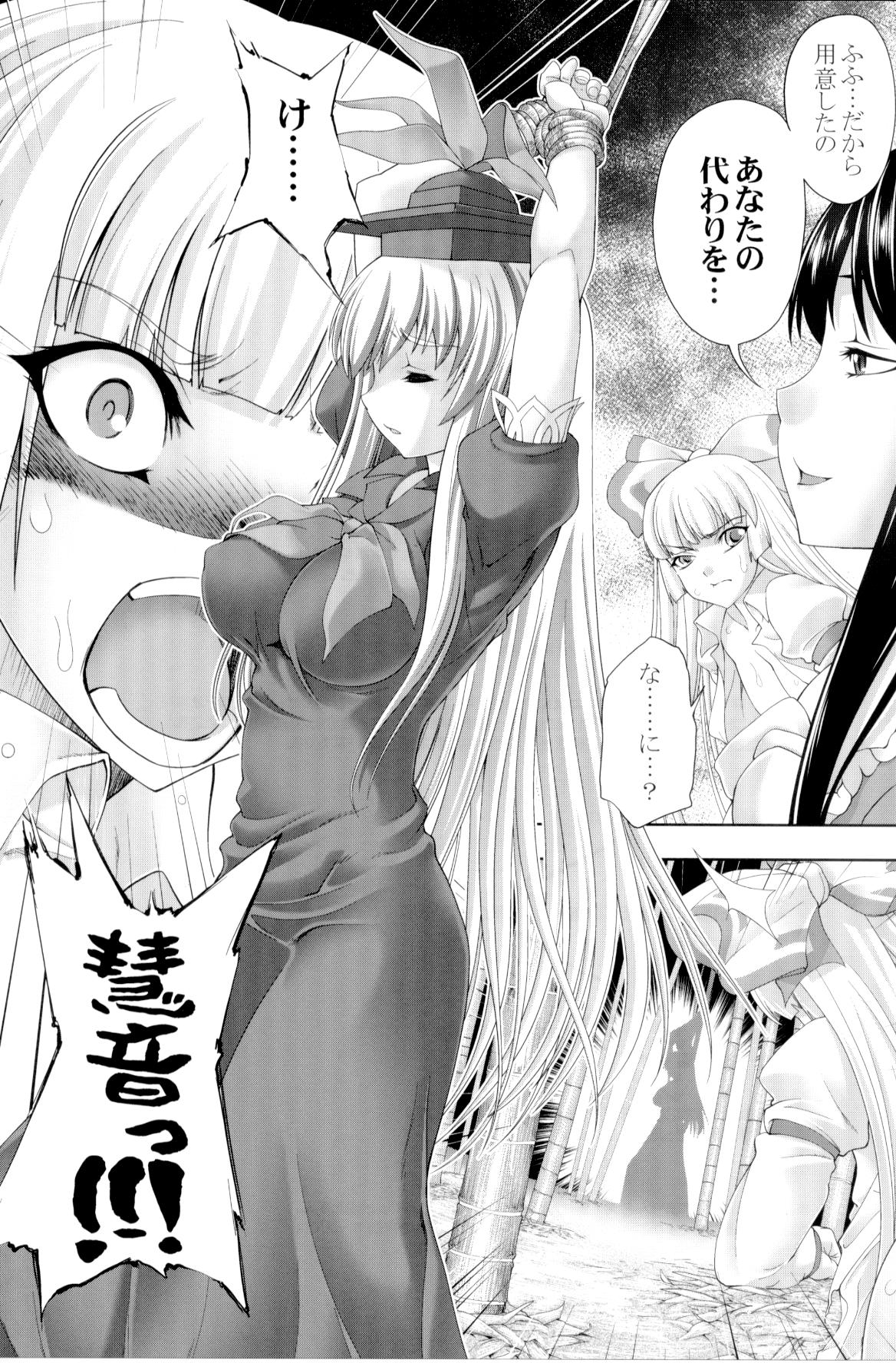 [GENETRIX(GEN)] sperma card attack!! 永夜抄 妹紅編 EX (東方Project)