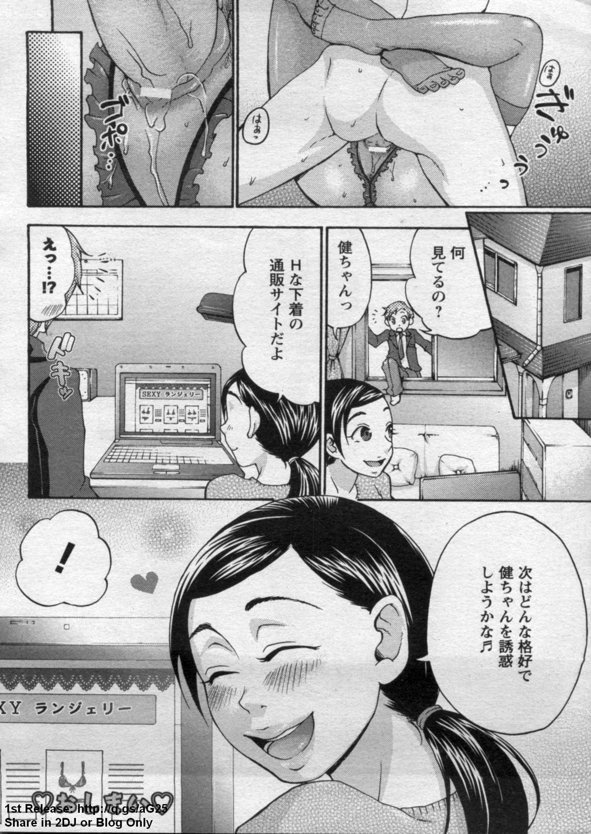 ANGEL 倶楽部 2009年7月号