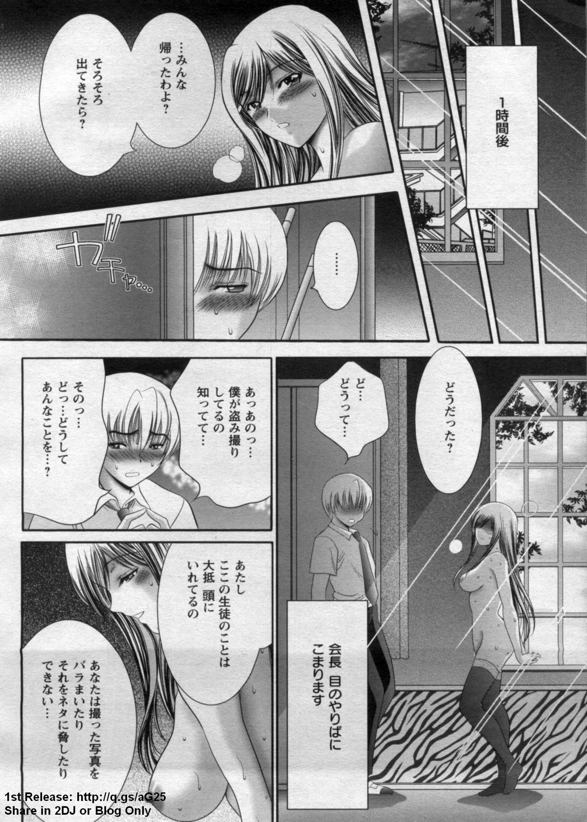 ANGEL 倶楽部 2009年7月号