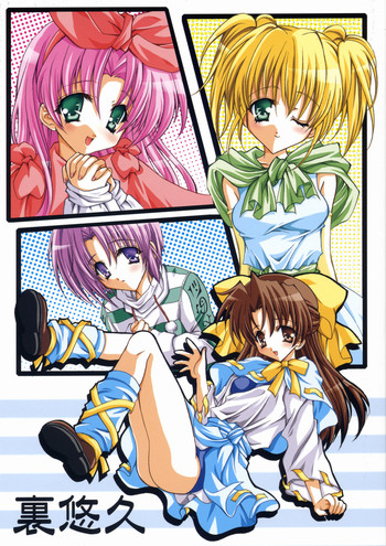 (Cレヴォ34) [福のれん (ユキヲ)] 裏悠久 (悠久幻想曲)