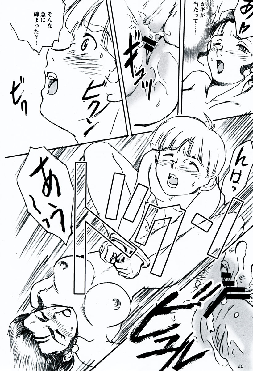 (ショタケット 08) [高達電脳公司 (ガンブラスター伊東)] Terrible Torture (機動戦士Vガンダム)