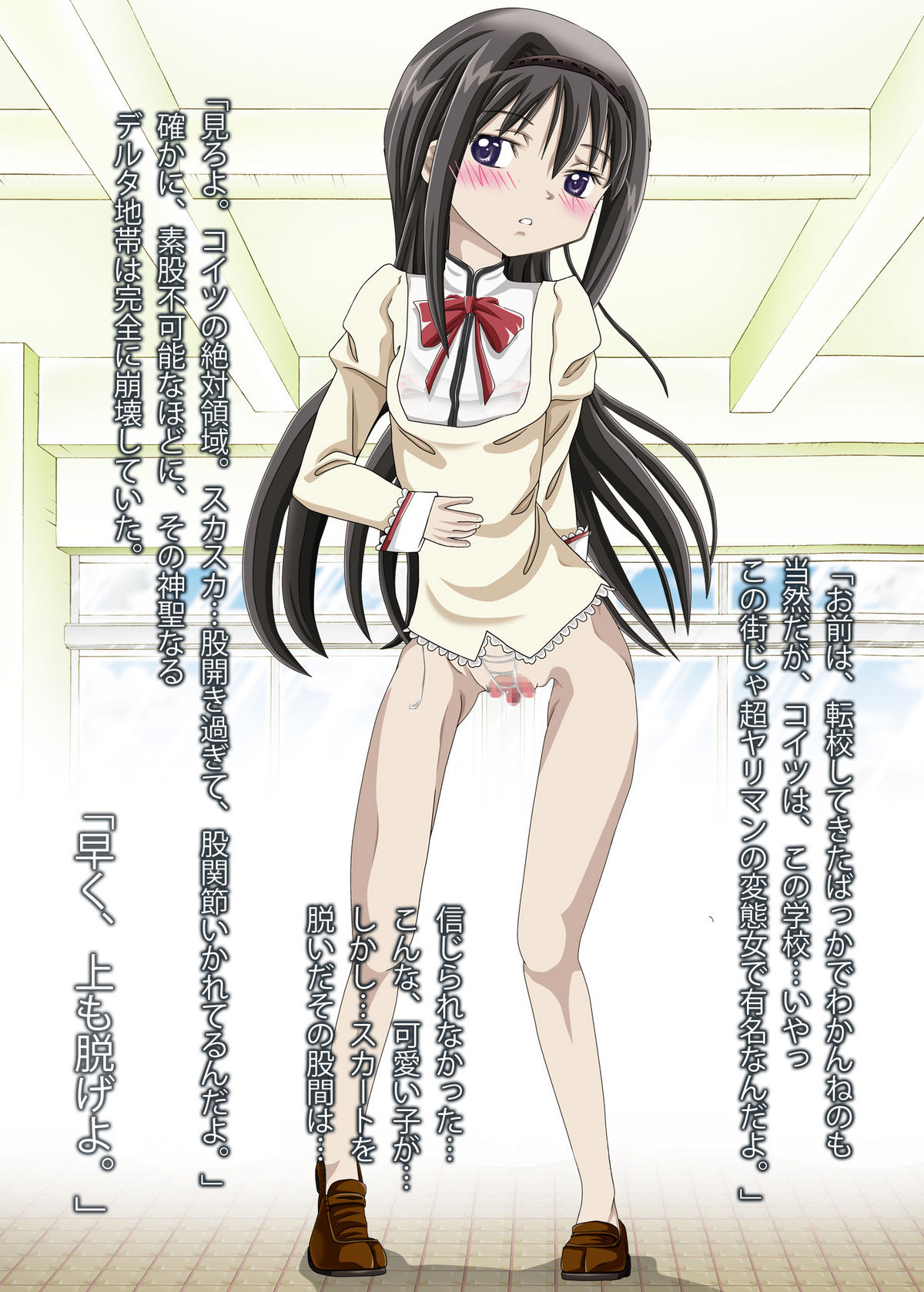 [柿ノ房 (柿ノ本歌磨)] 夢亡少女ほむら☆マギカ (魔法少女まどか☆マギカ) [DL版]