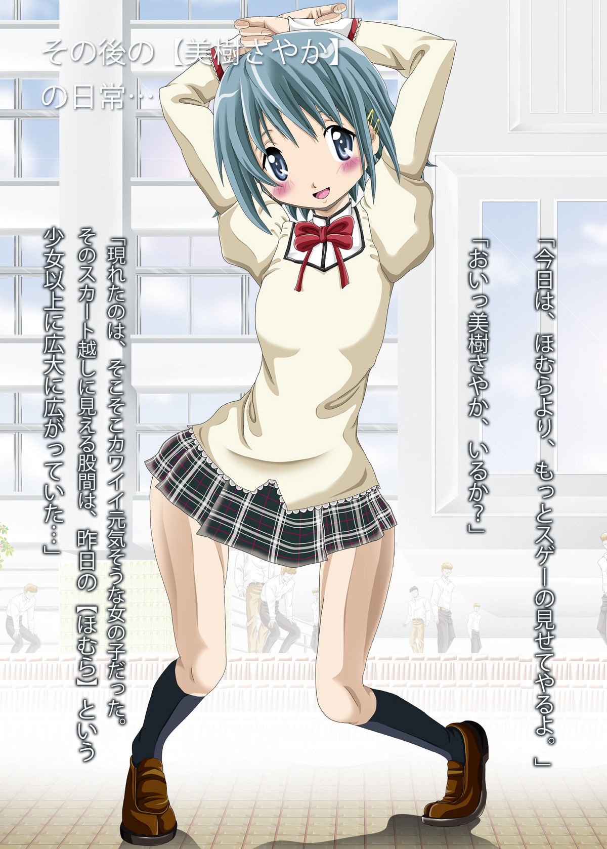 [柿ノ房 (柿ノ本歌磨)] 夢亡少女ほむら☆マギカ (魔法少女まどか☆マギカ) [DL版]