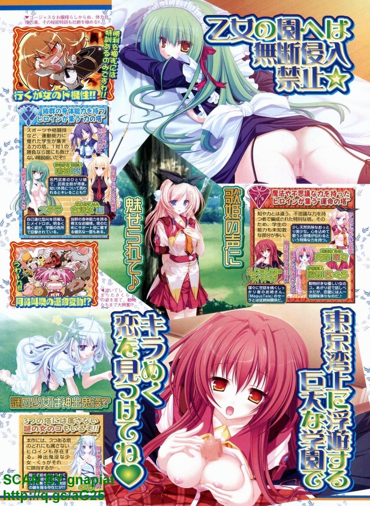 BugBug 2009年4月号 VOL.176