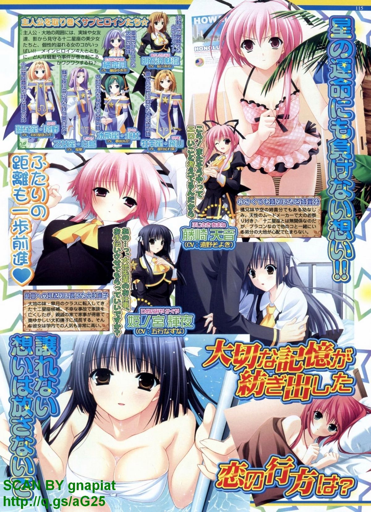 BugBug 2009年4月号 VOL.176