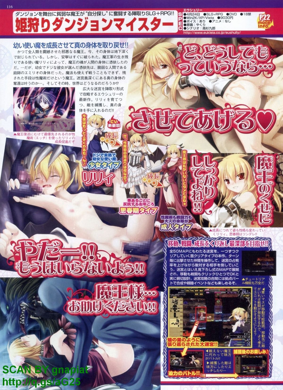 BugBug 2009年4月号 VOL.176