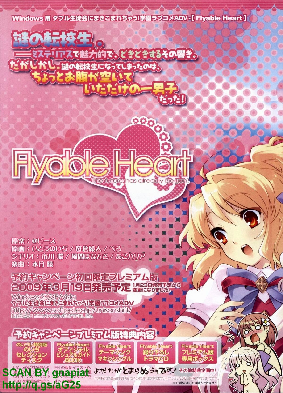 BugBug 2009年4月号 VOL.176