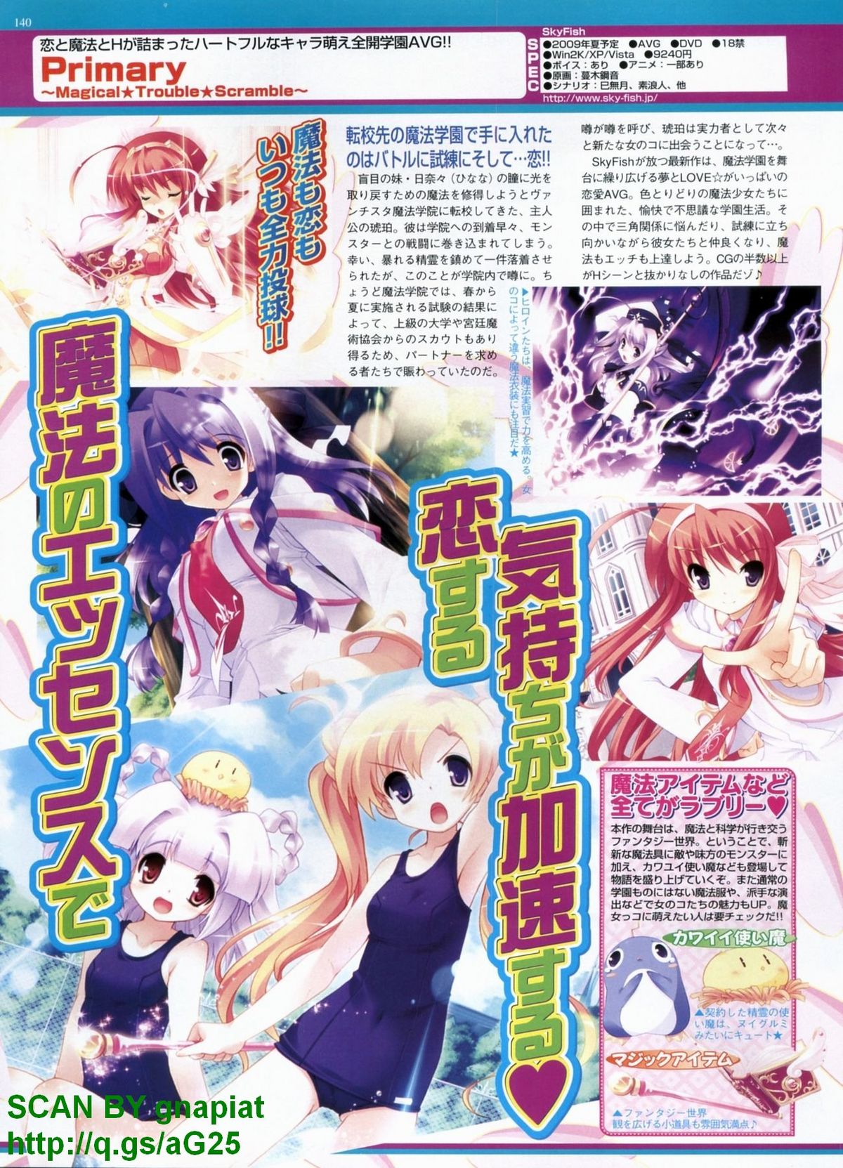 BugBug 2009年4月号 VOL.176