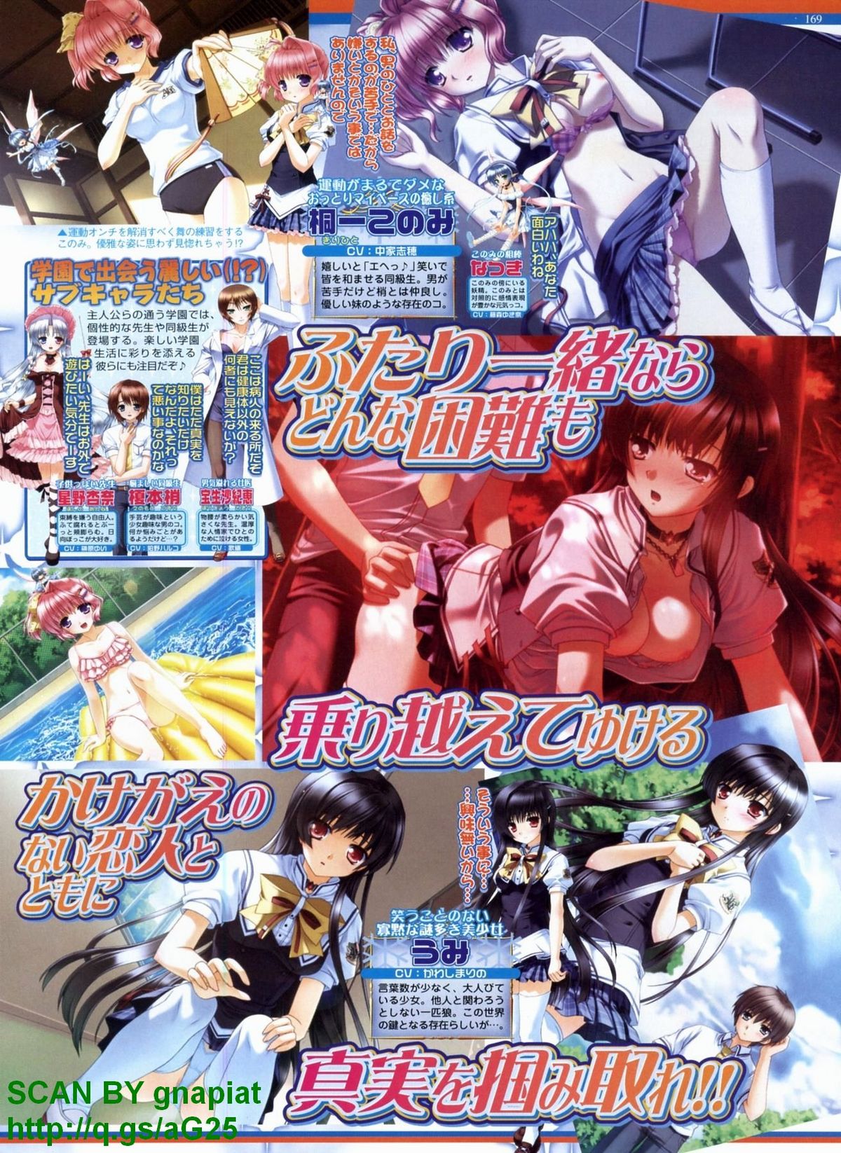 BugBug 2009年4月号 VOL.176