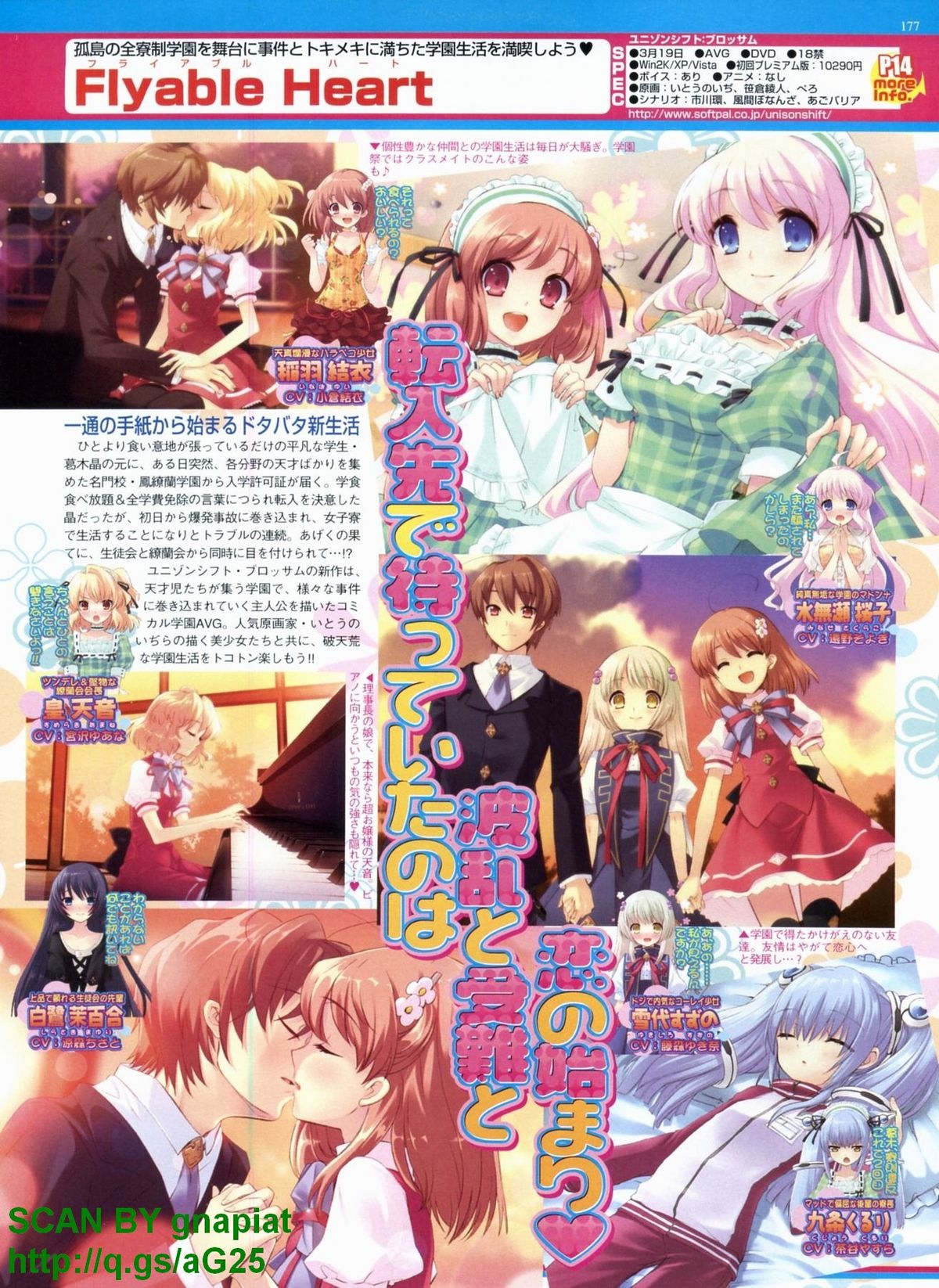 BugBug 2009年4月号 VOL.176