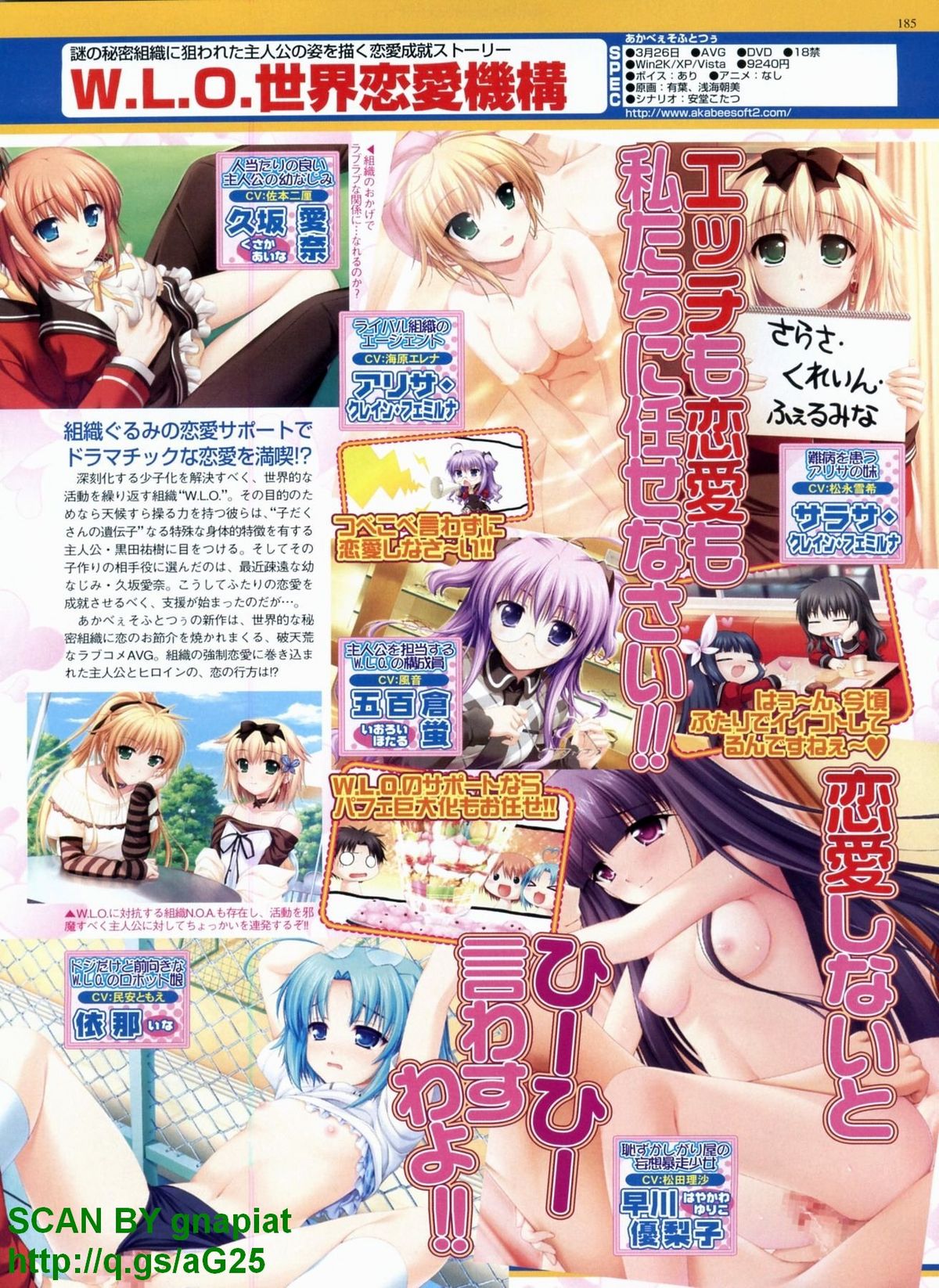 BugBug 2009年4月号 VOL.176