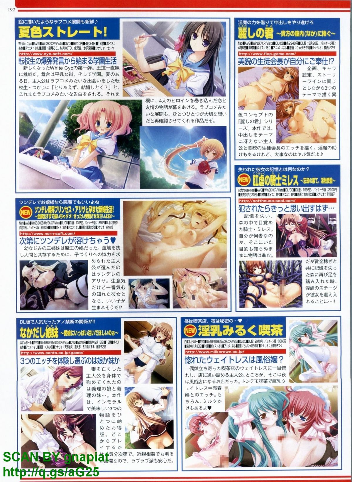 BugBug 2009年4月号 VOL.176