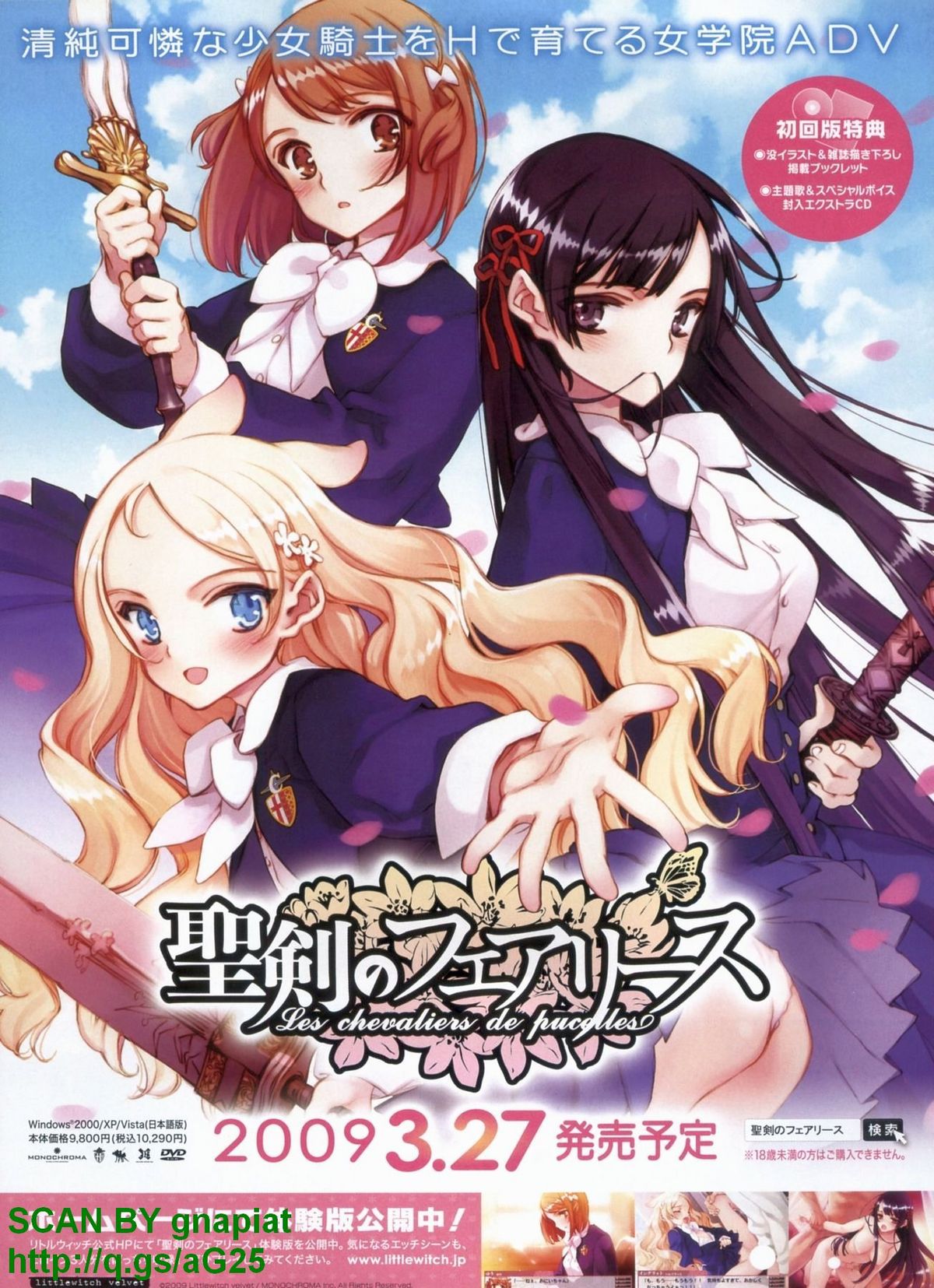 BugBug 2009年4月号 VOL.176