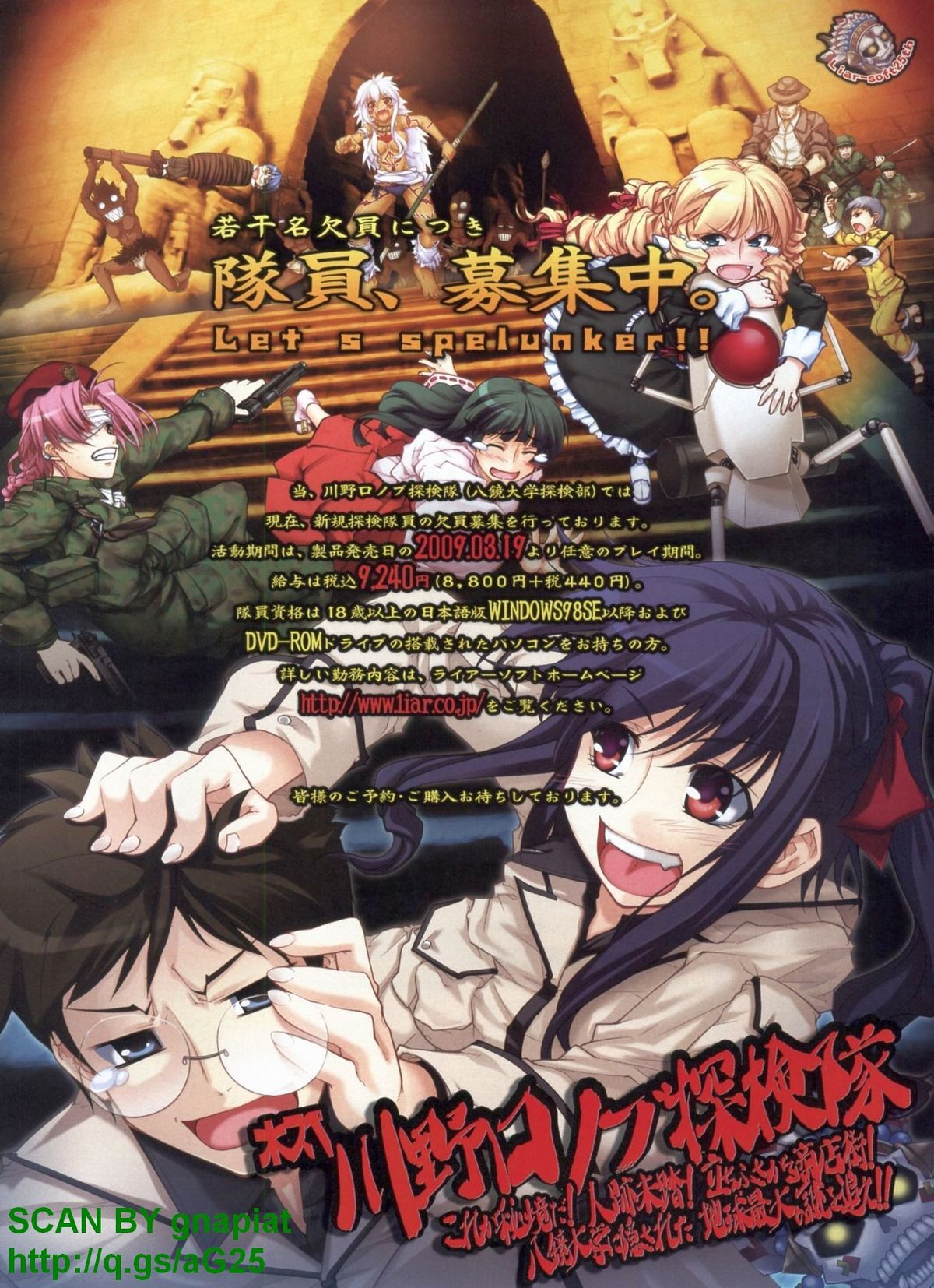 BugBug 2009年4月号 VOL.176