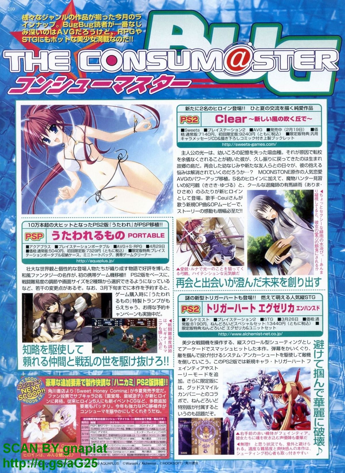 BugBug 2009年4月号 VOL.176