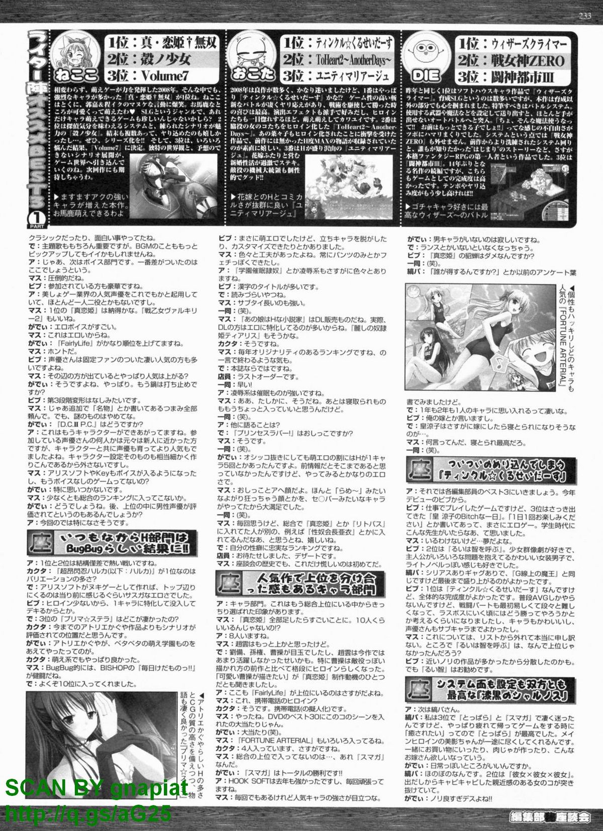 BugBug 2009年4月号 VOL.176