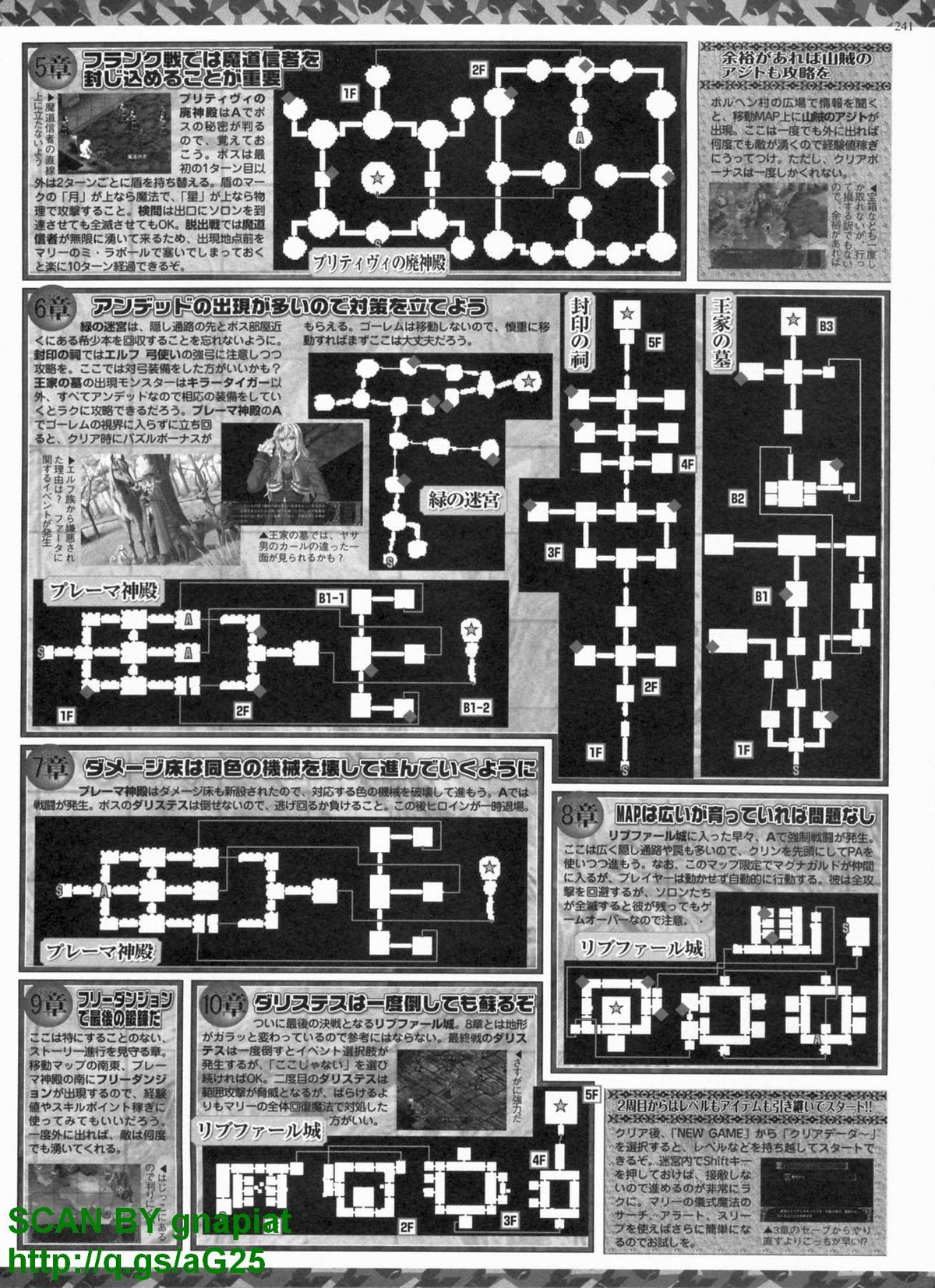 BugBug 2009年4月号 VOL.176