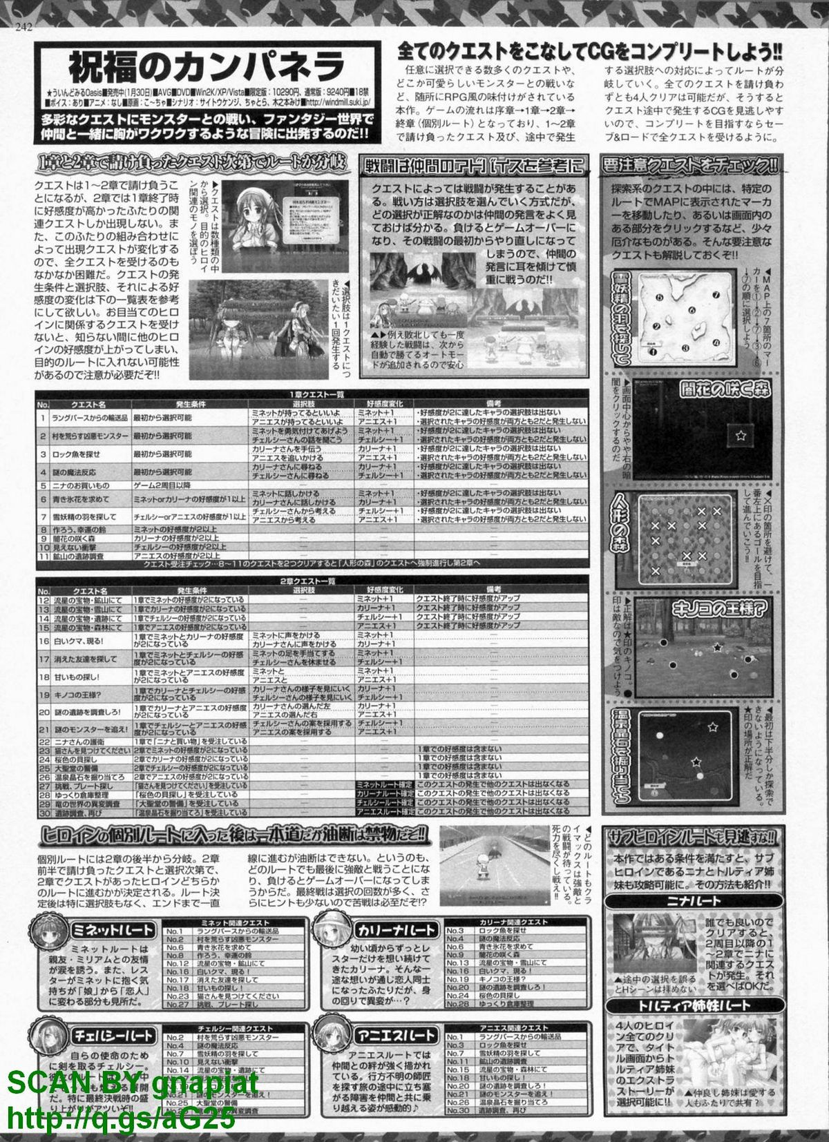 BugBug 2009年4月号 VOL.176