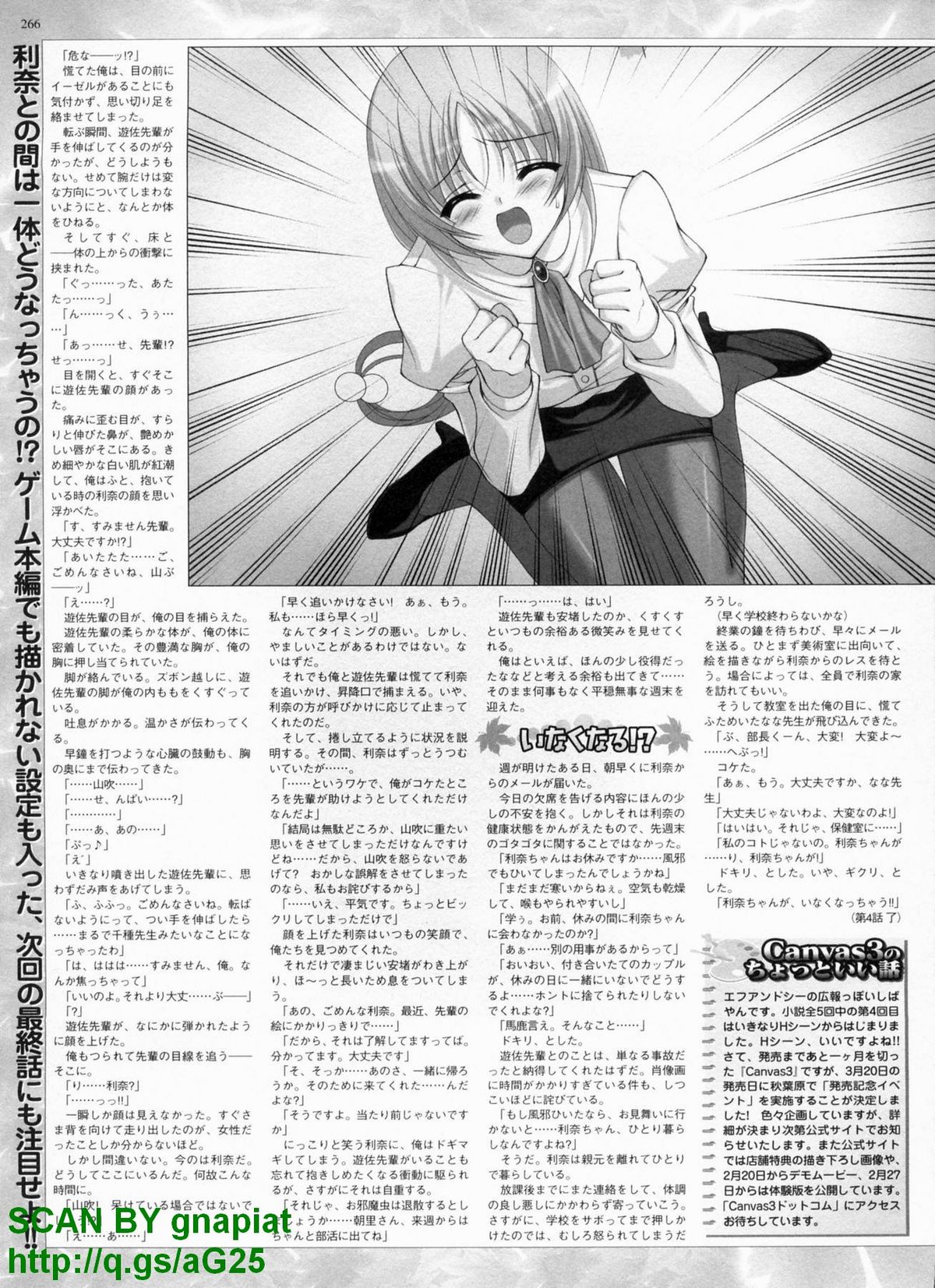 BugBug 2009年4月号 VOL.176