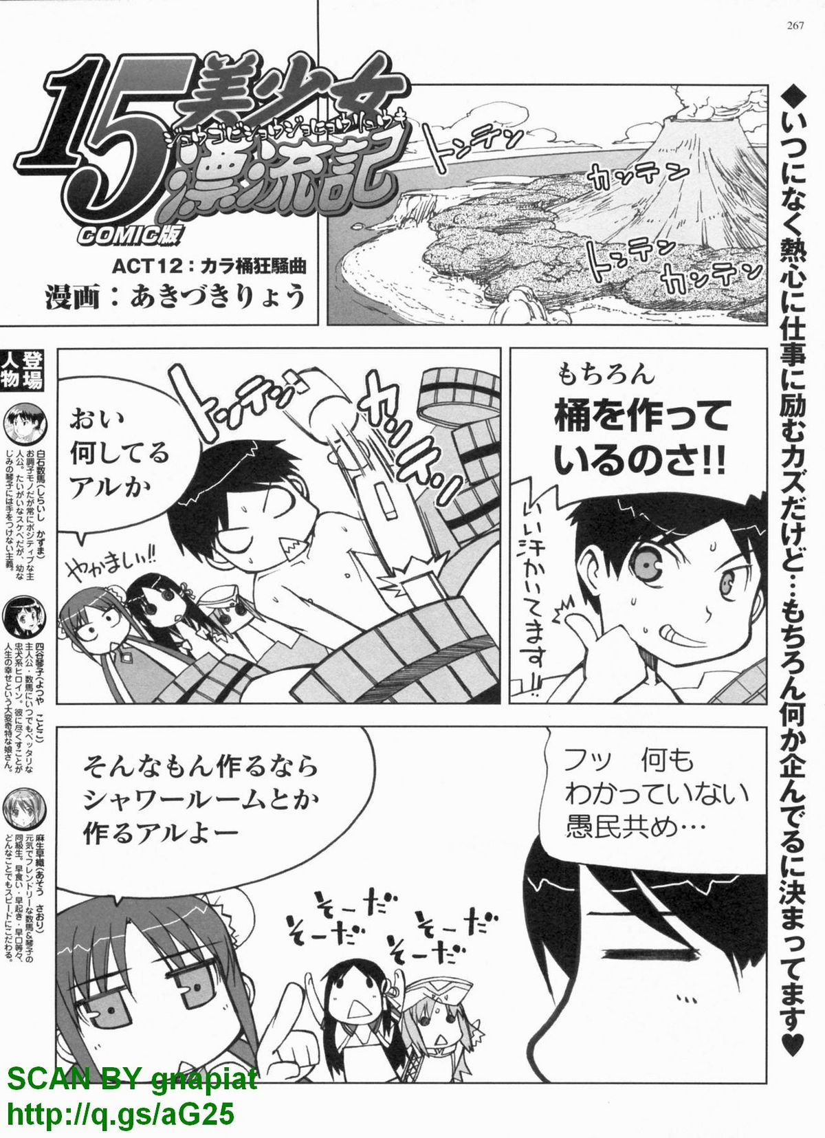 BugBug 2009年4月号 VOL.176