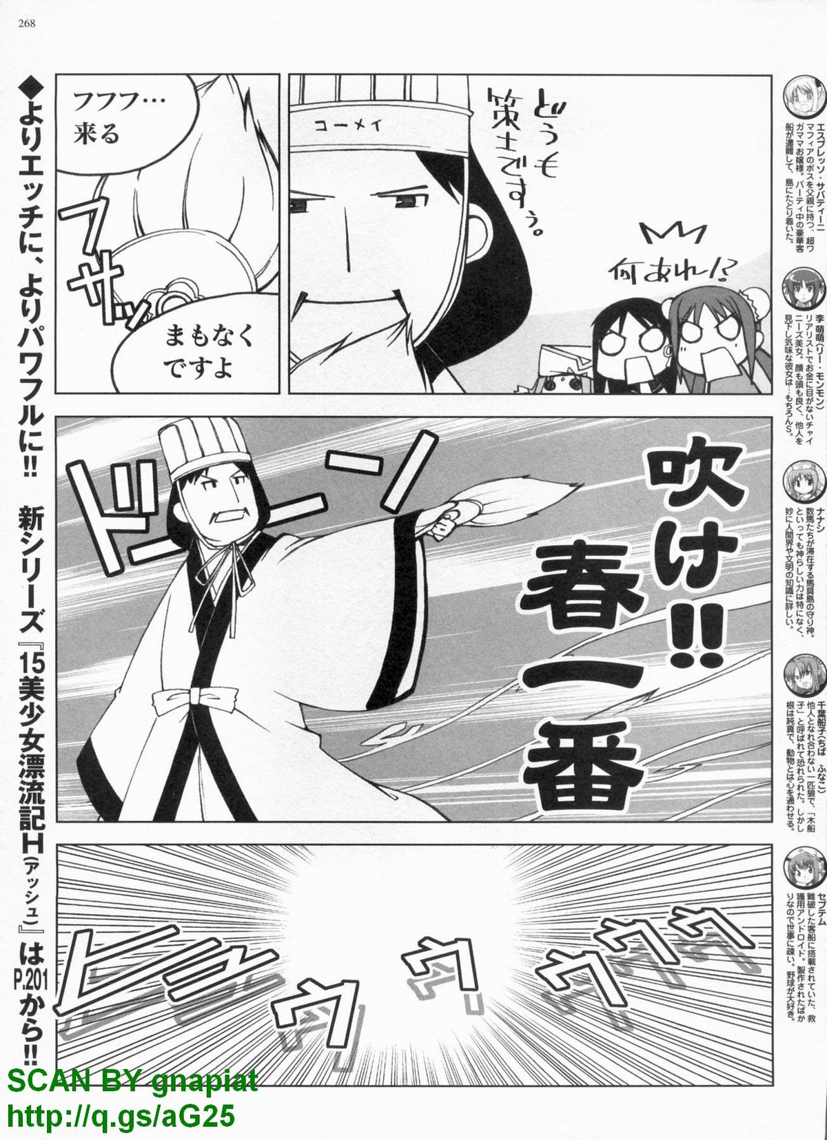 BugBug 2009年4月号 VOL.176