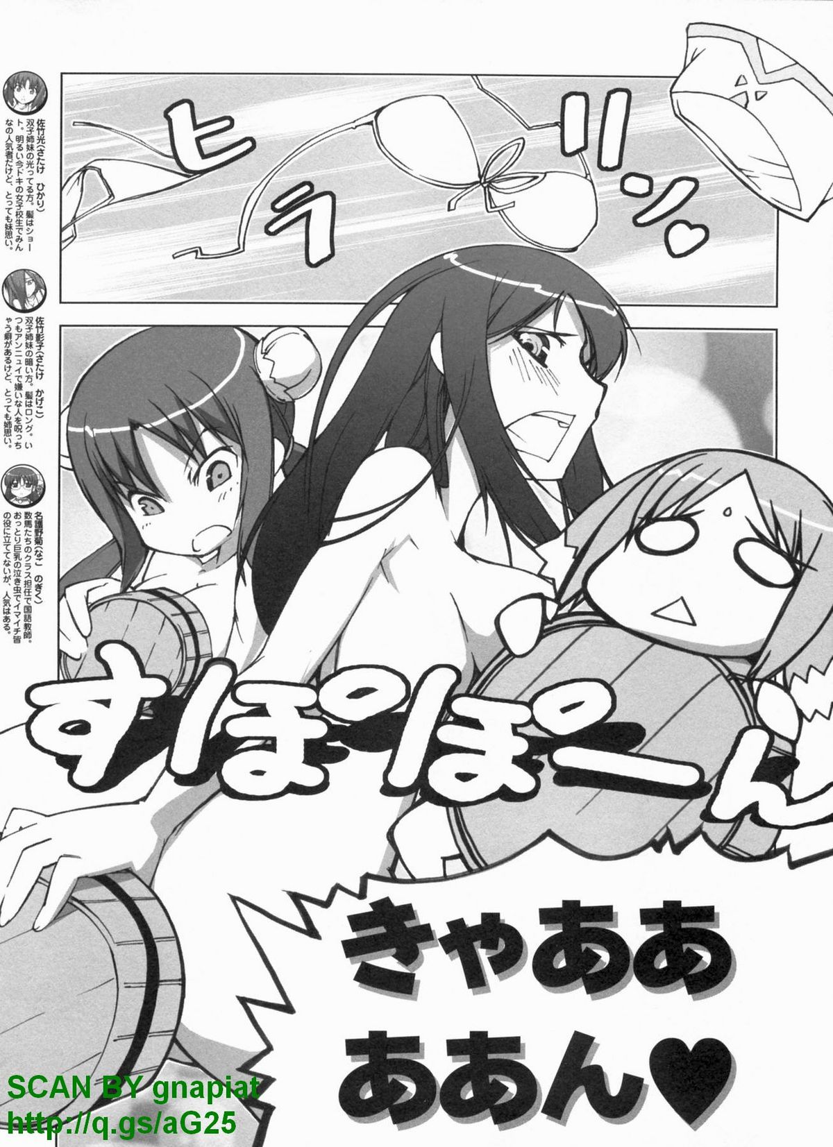 BugBug 2009年4月号 VOL.176