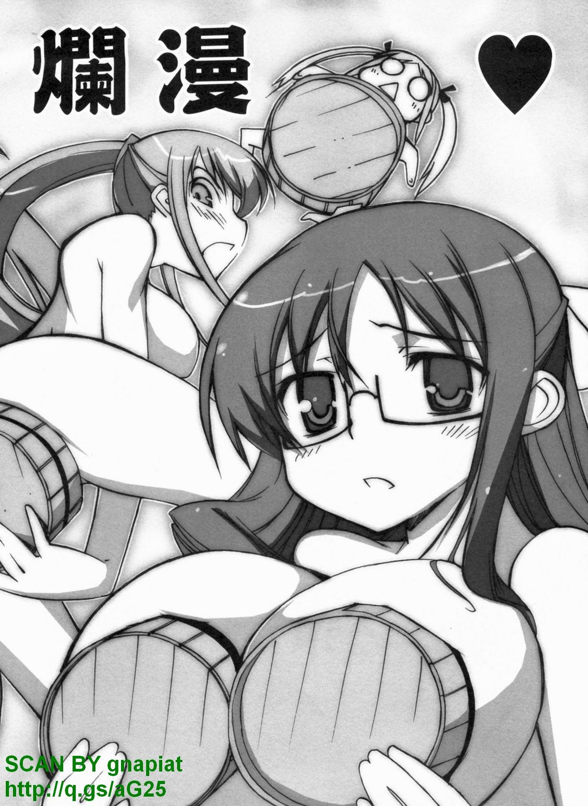 BugBug 2009年4月号 VOL.176