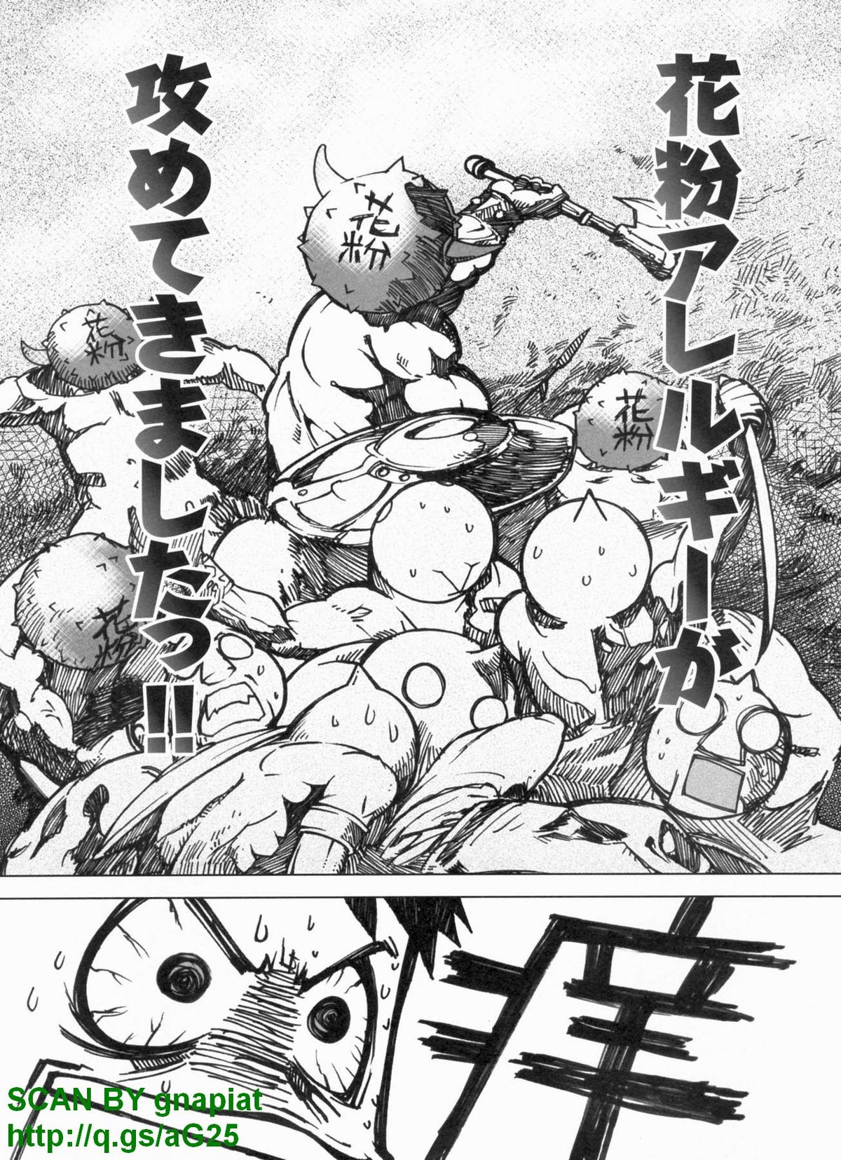 BugBug 2009年4月号 VOL.176