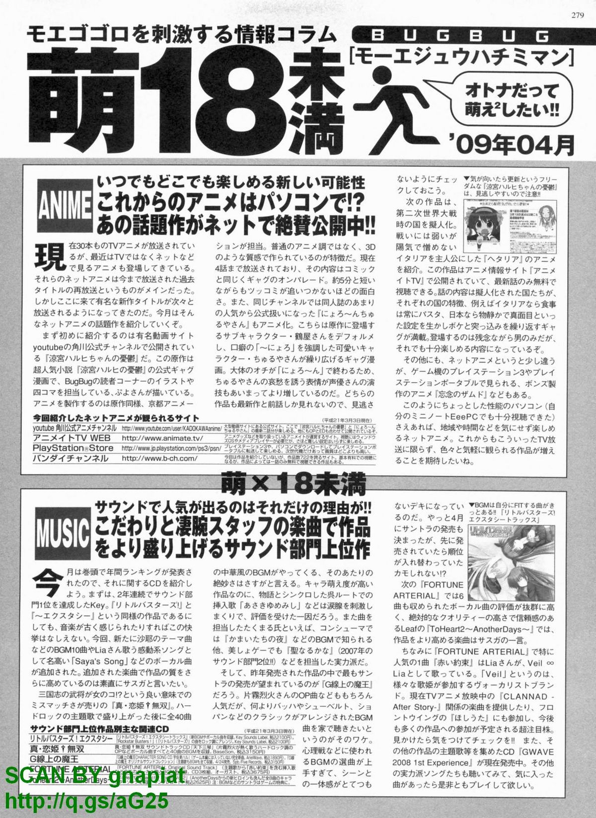 BugBug 2009年4月号 VOL.176