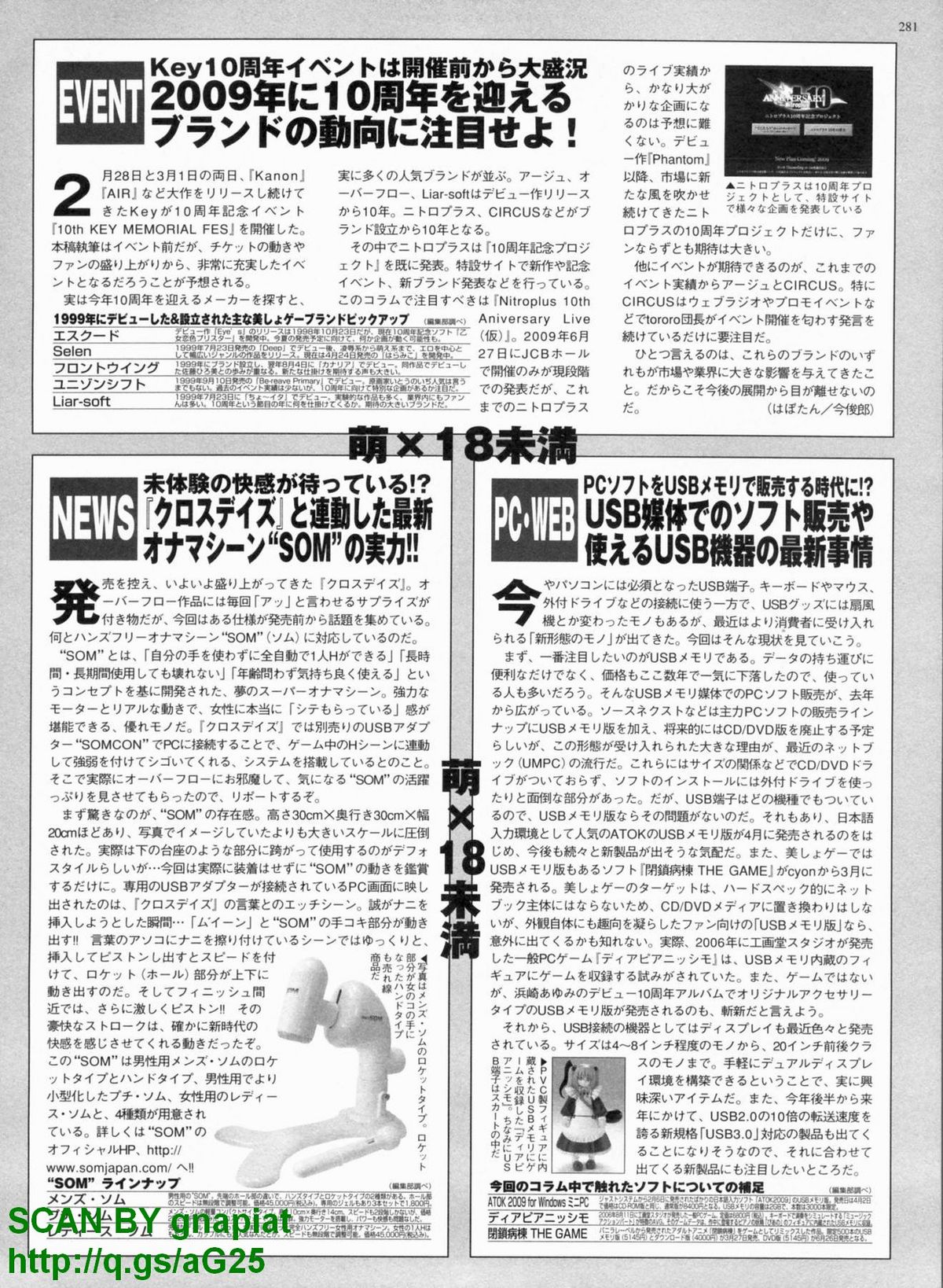 BugBug 2009年4月号 VOL.176