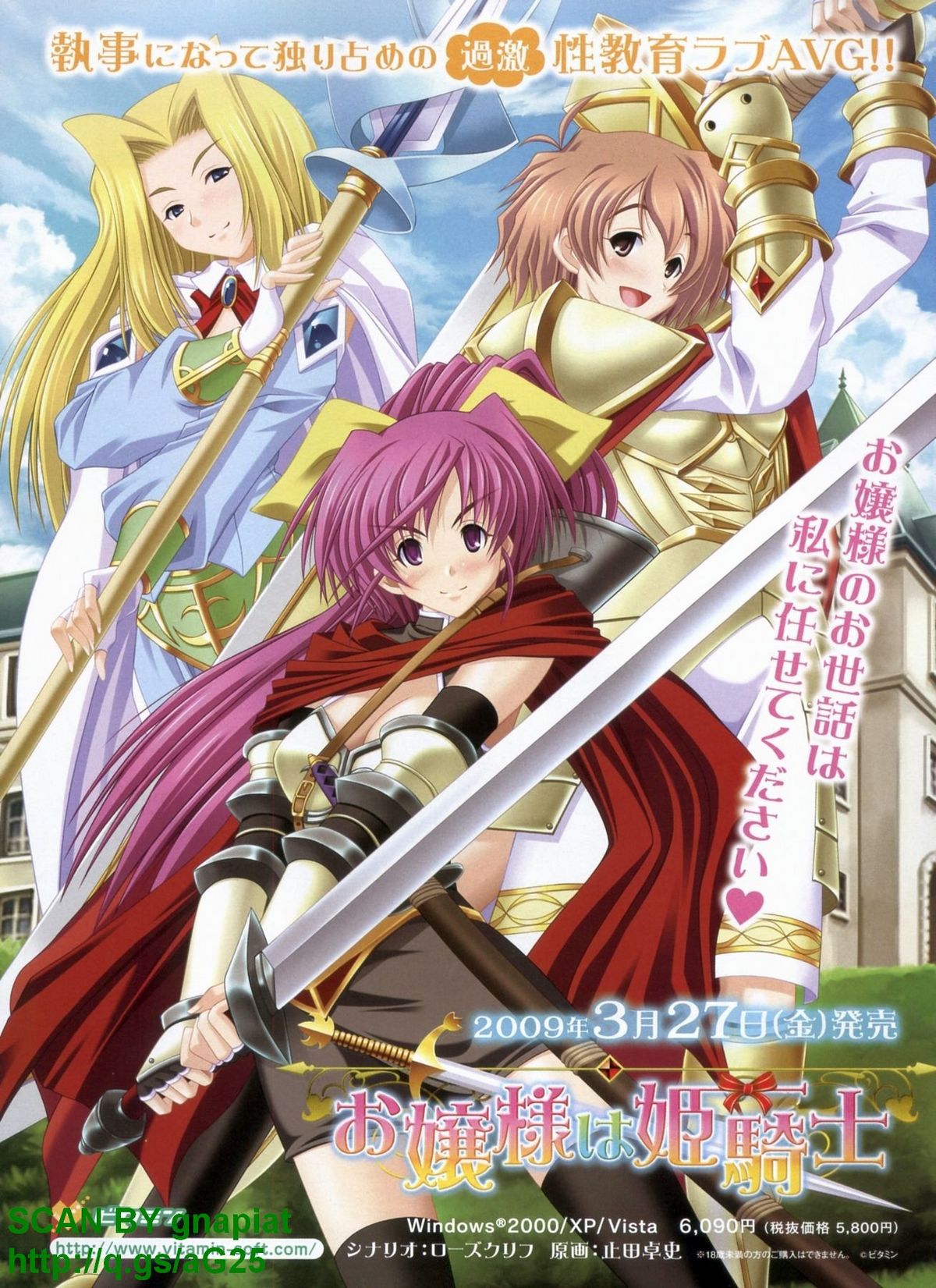 BugBug 2009年4月号 VOL.176