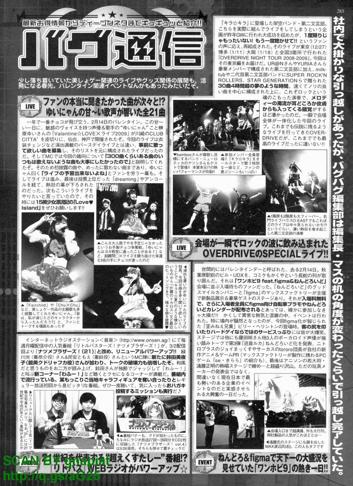 BugBug 2009年4月号 VOL.176